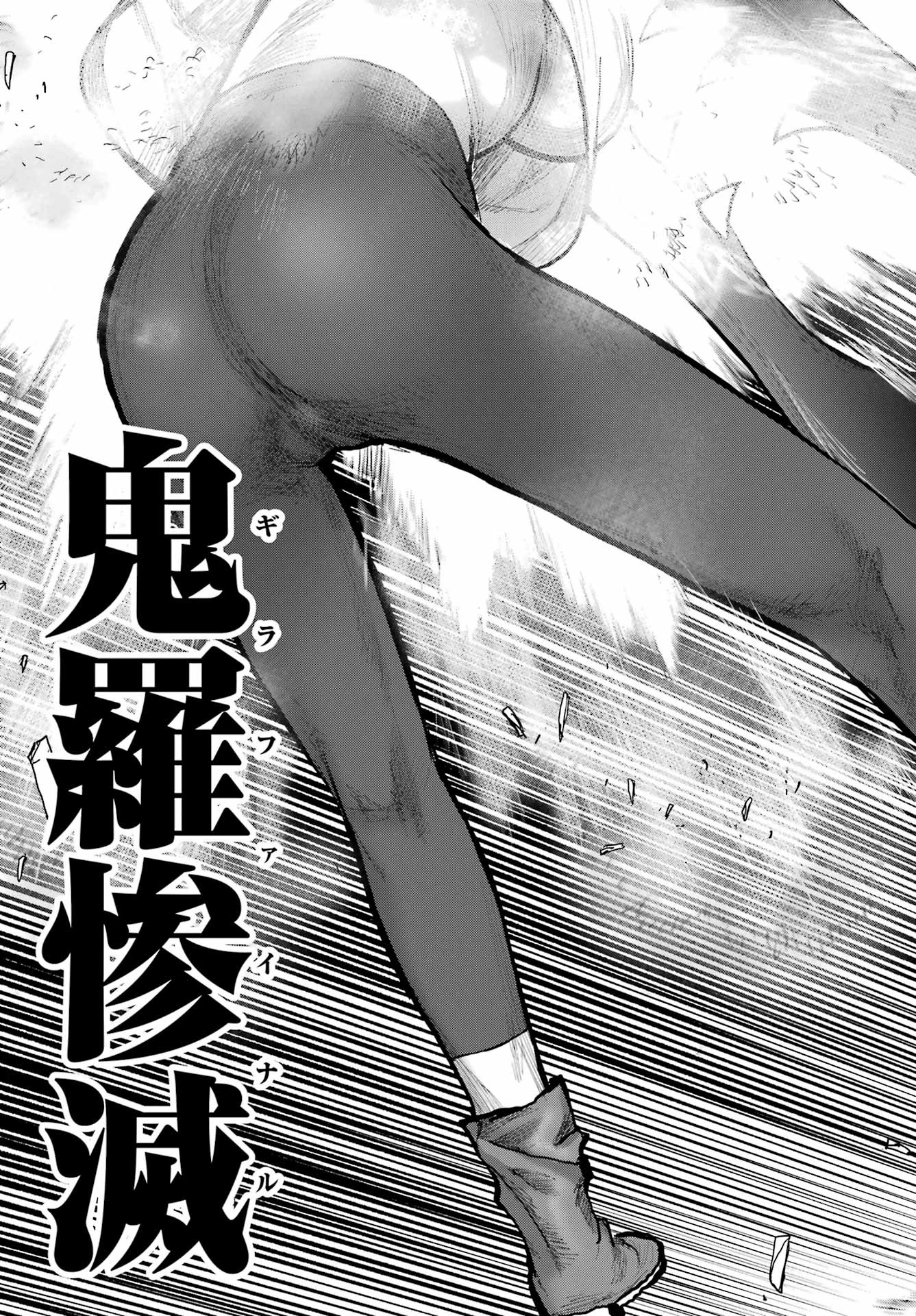 ブラットデア 第45話 - 17