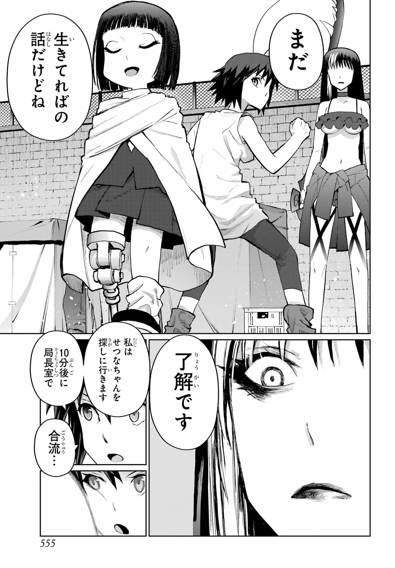 ブラットデア 第44話 - 13