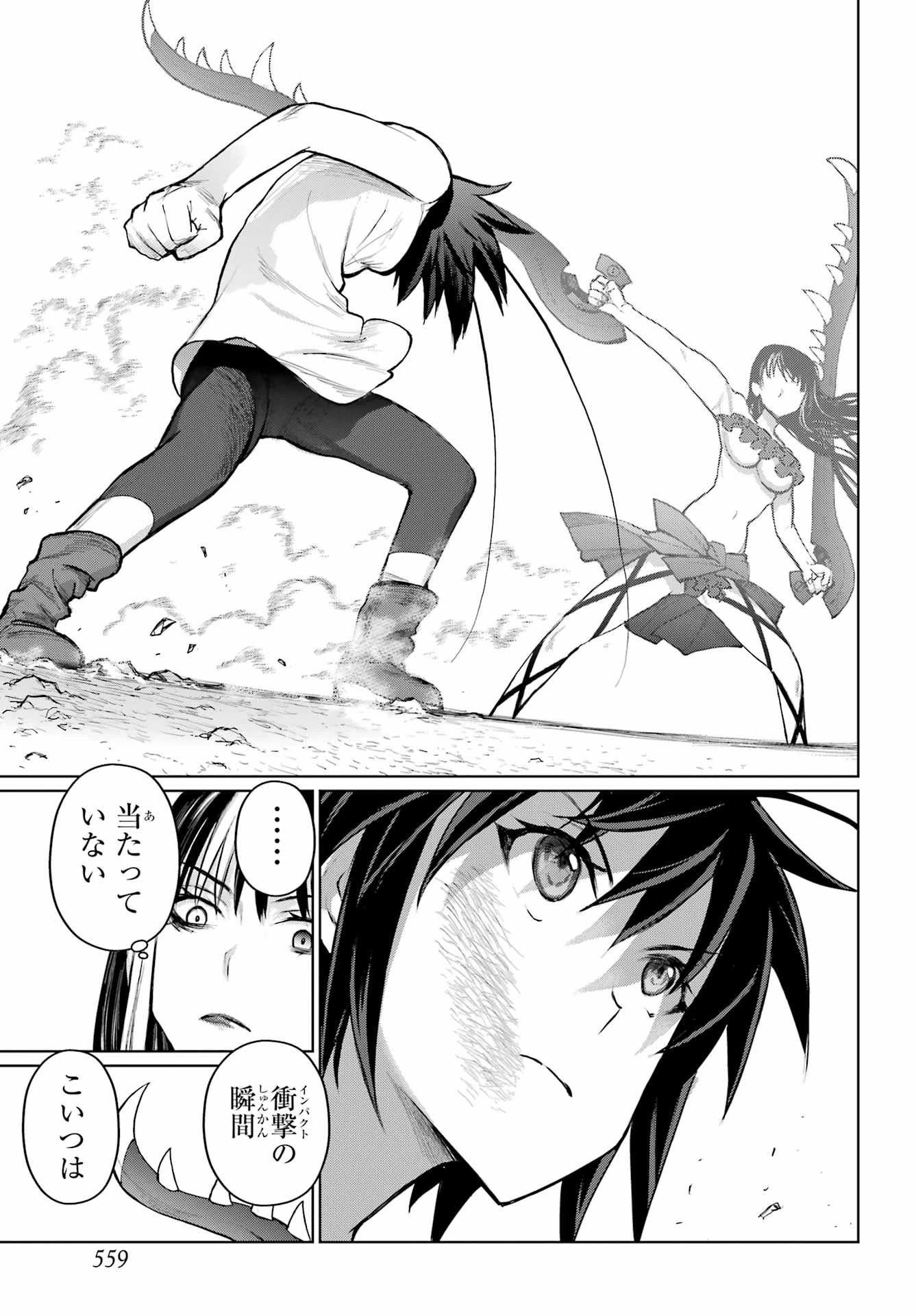 ブラットデア 第44話 - 17