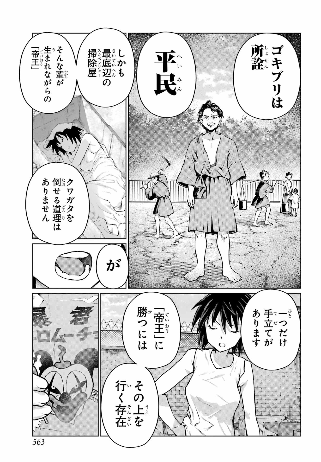 ブラットデア 第44話 - 21