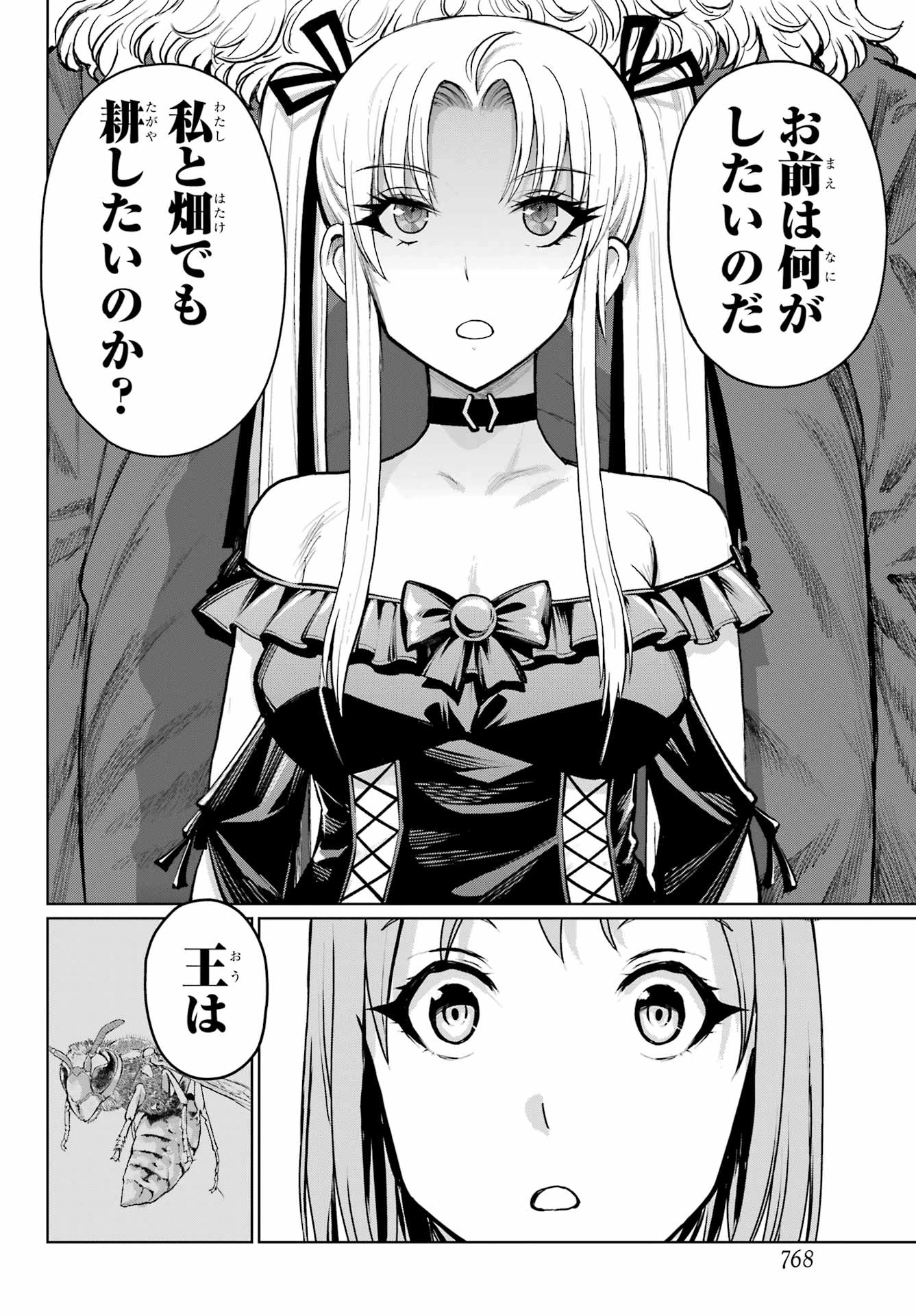 ブラットデア 第43話 - 10