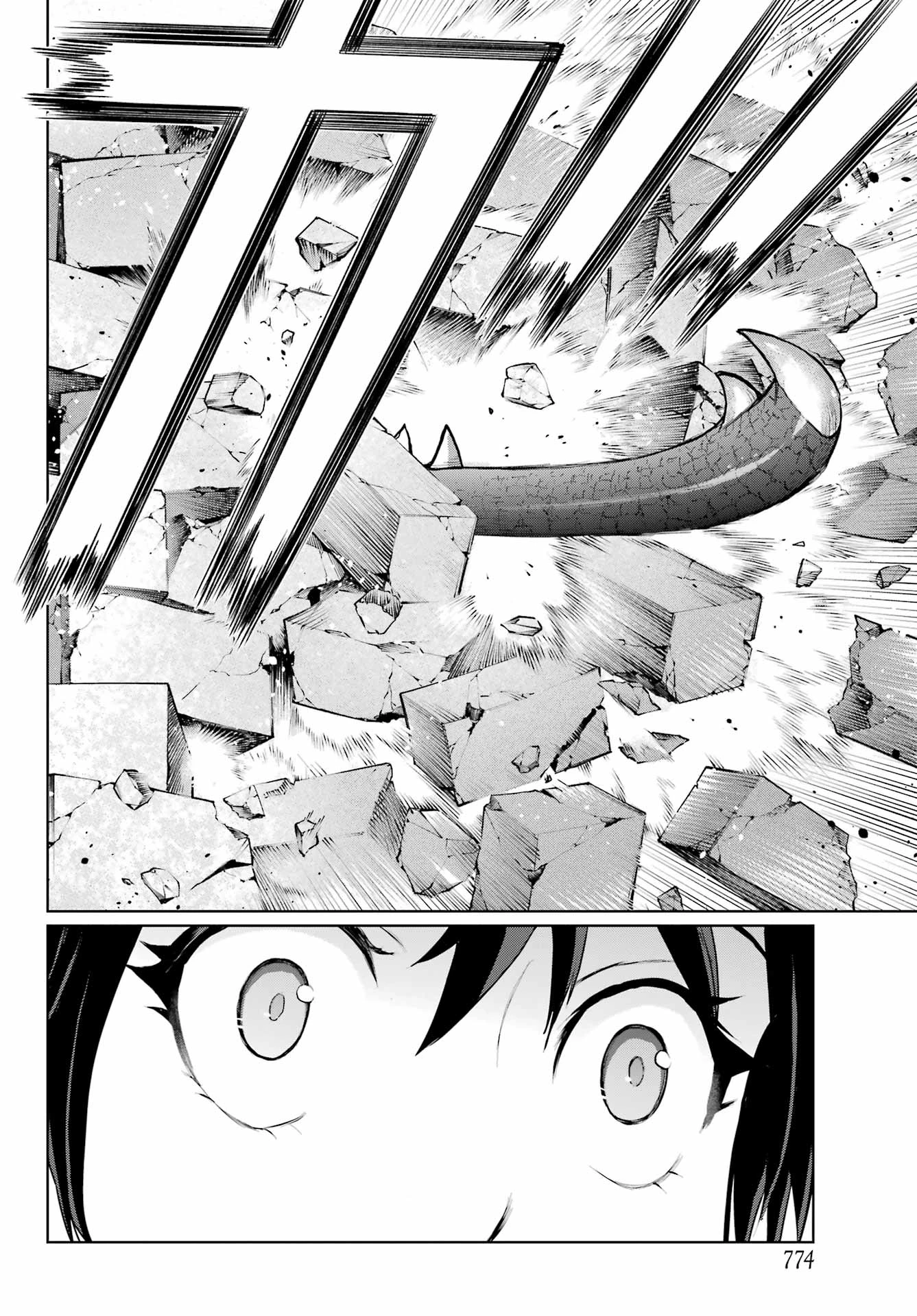 ブラットデア 第43話 - 16