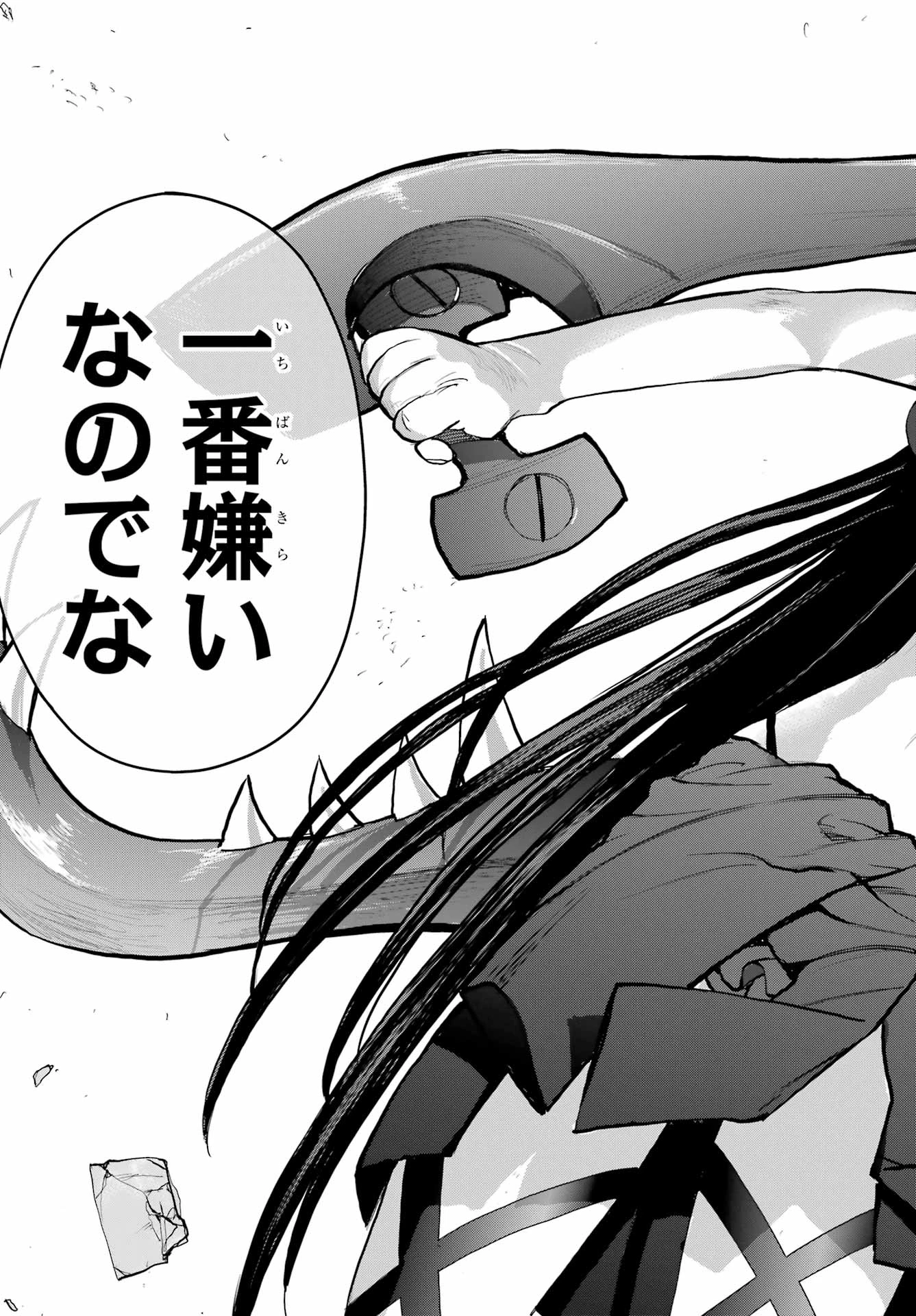 ブラットデア 第43話 - 19