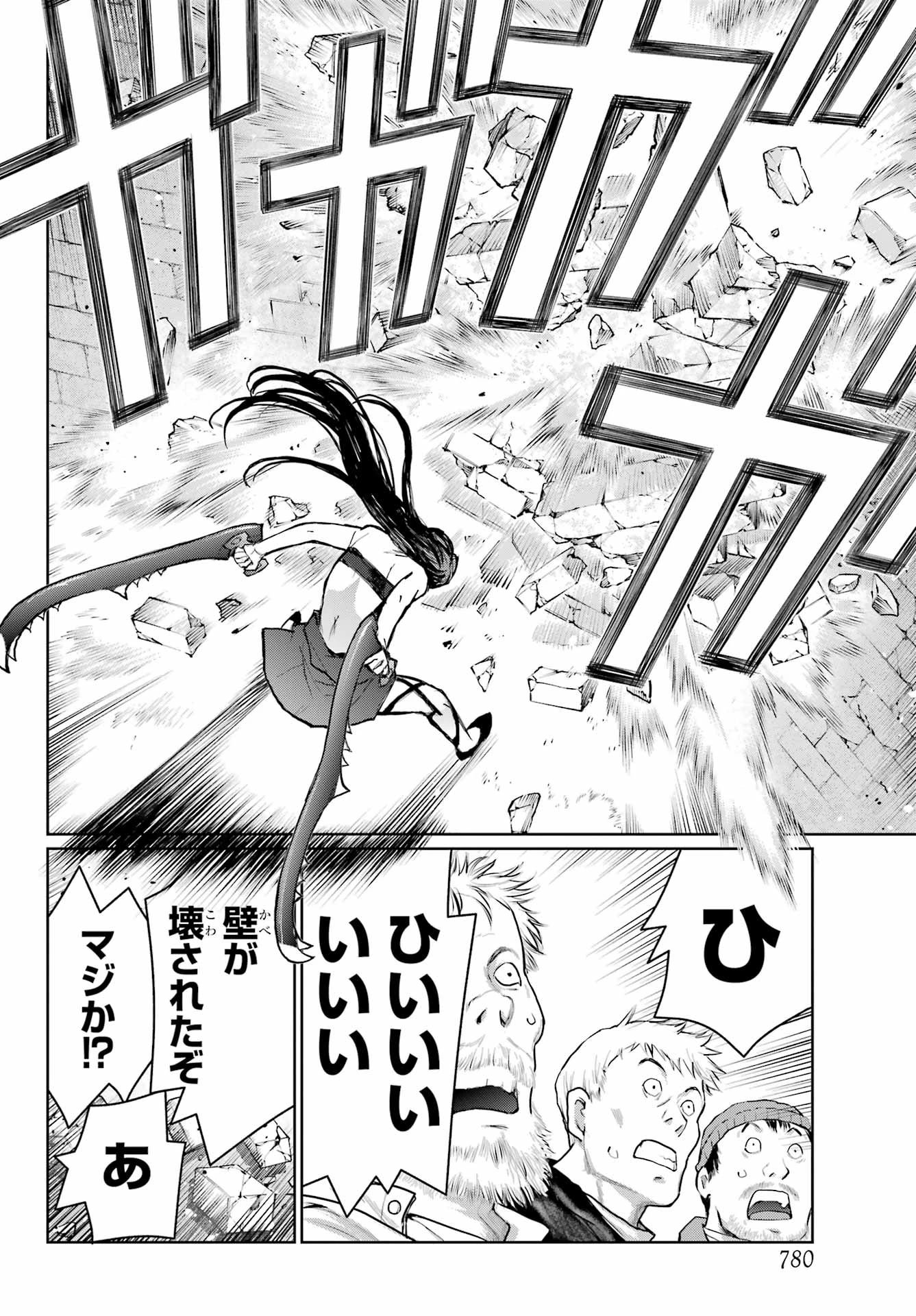 ブラットデア 第43話 - 22