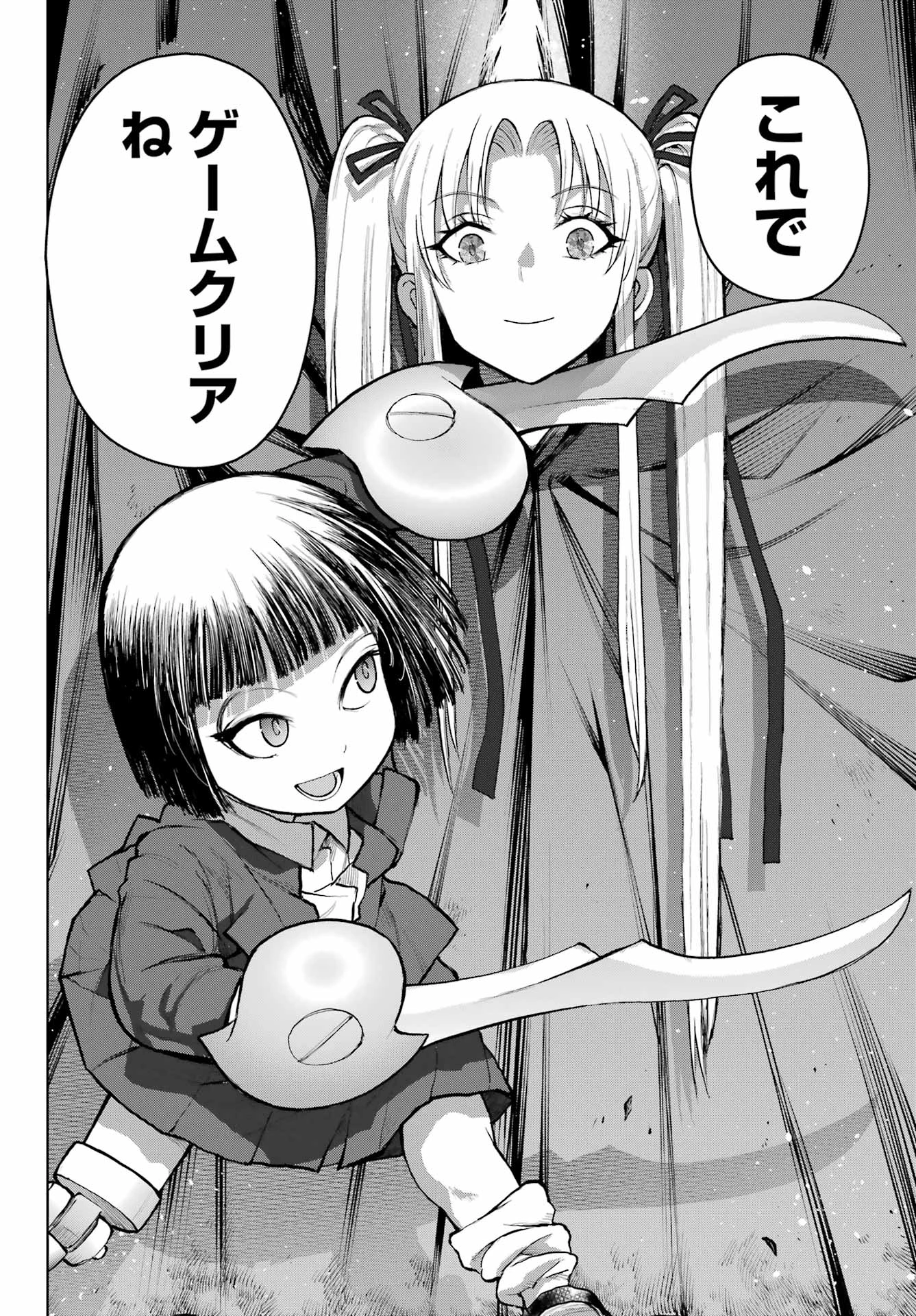 ブラットデア 第42話 - 12