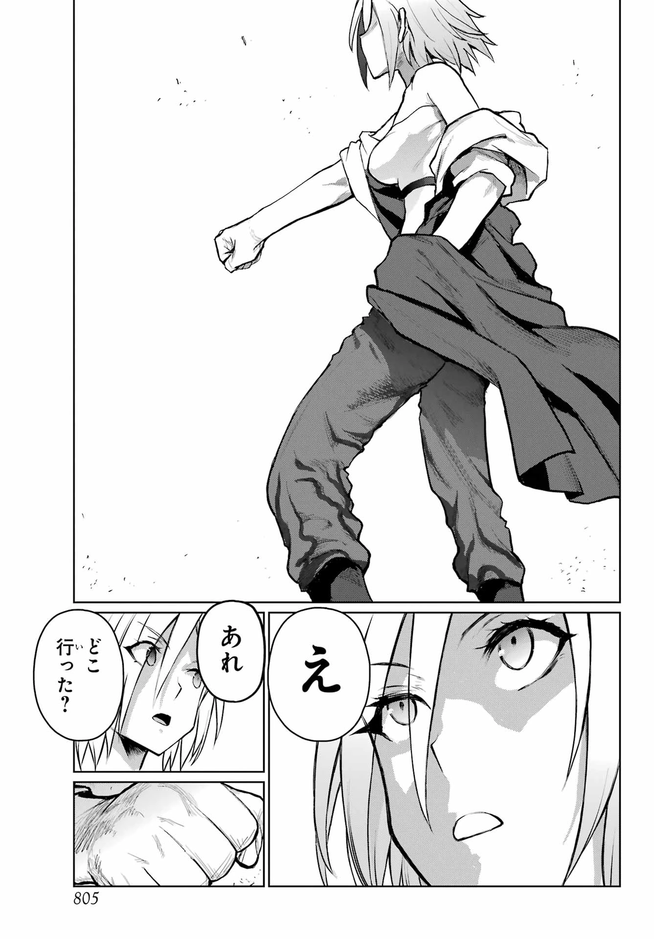 ブラットデア 第41話 - 5