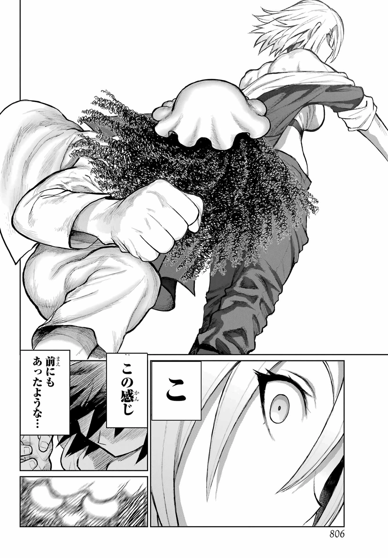 ブラットデア 第41話 - 6