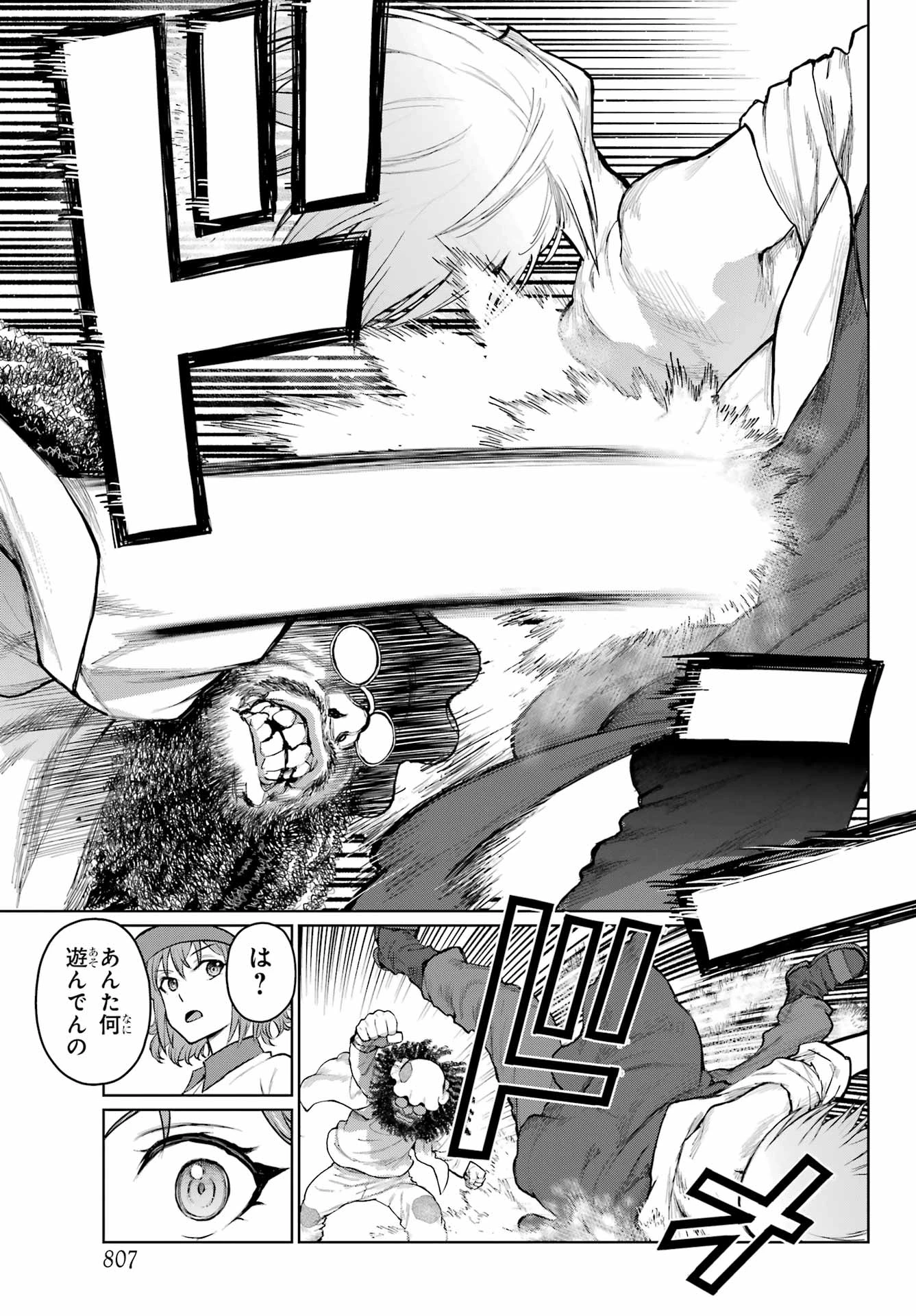 ブラットデア 第41話 - 7