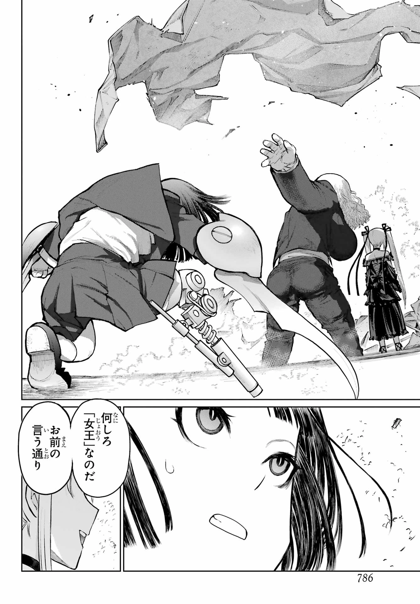 ブラットデア 第42話 - 20