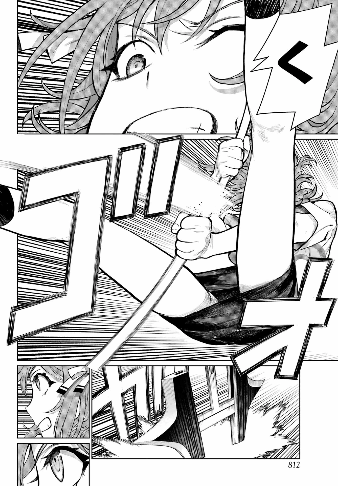 ブラットデア 第41話 - 12
