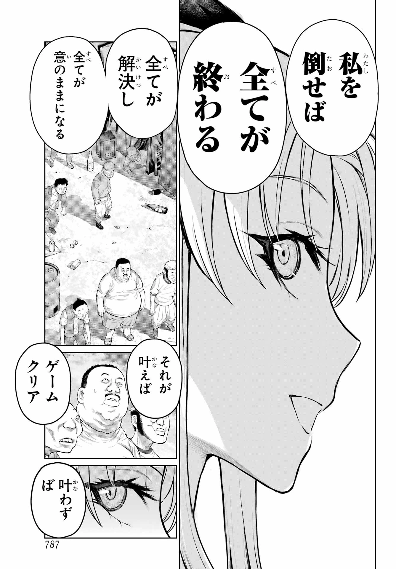 ブラットデア 第42話 - 21