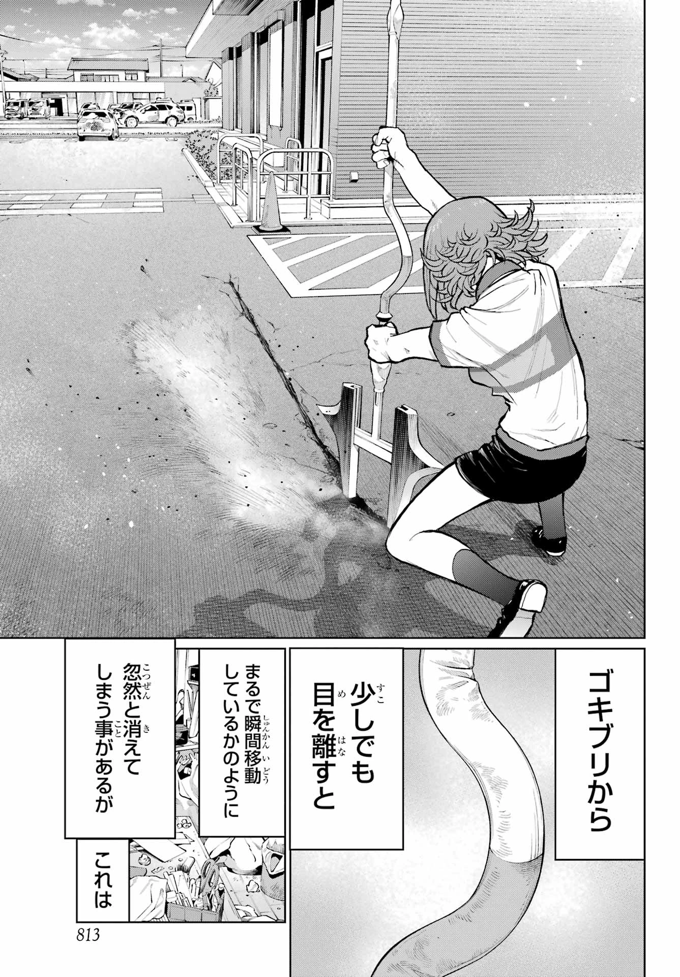 ブラットデア 第41話 - 13