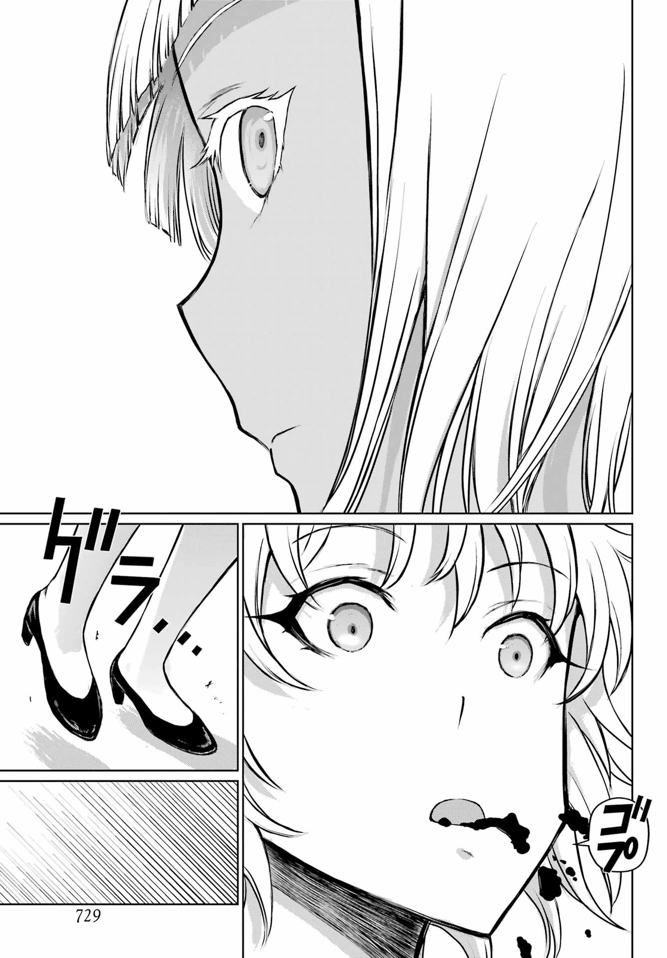 ブラットデア 第40話 - 5