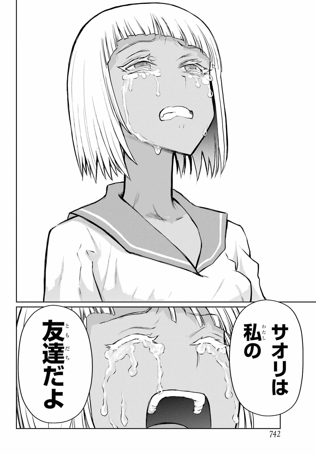 ブラットデア 第40話 - 18