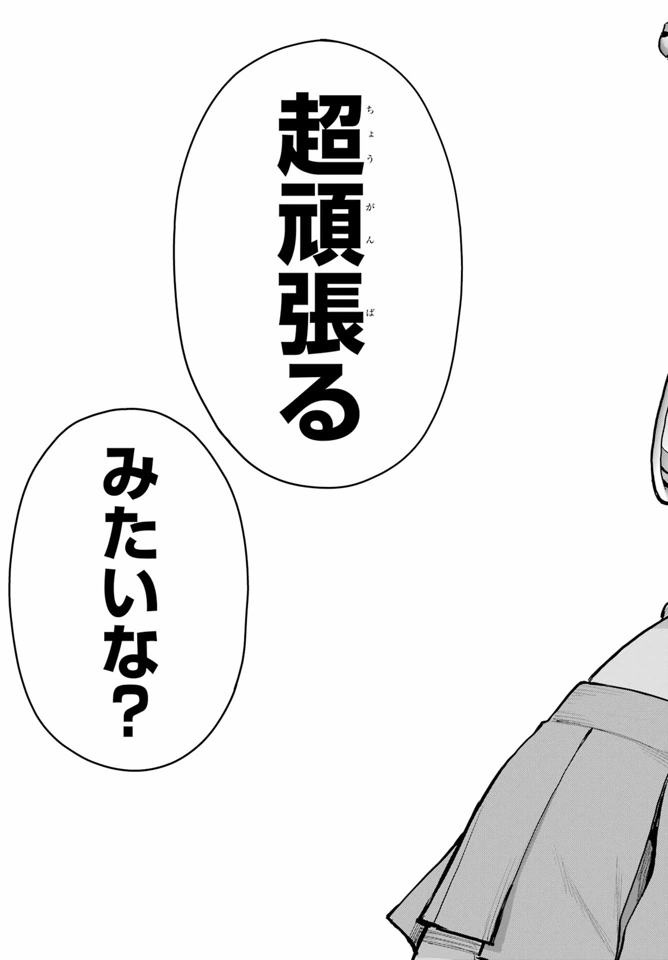 ブラットデア 第39話 - 3