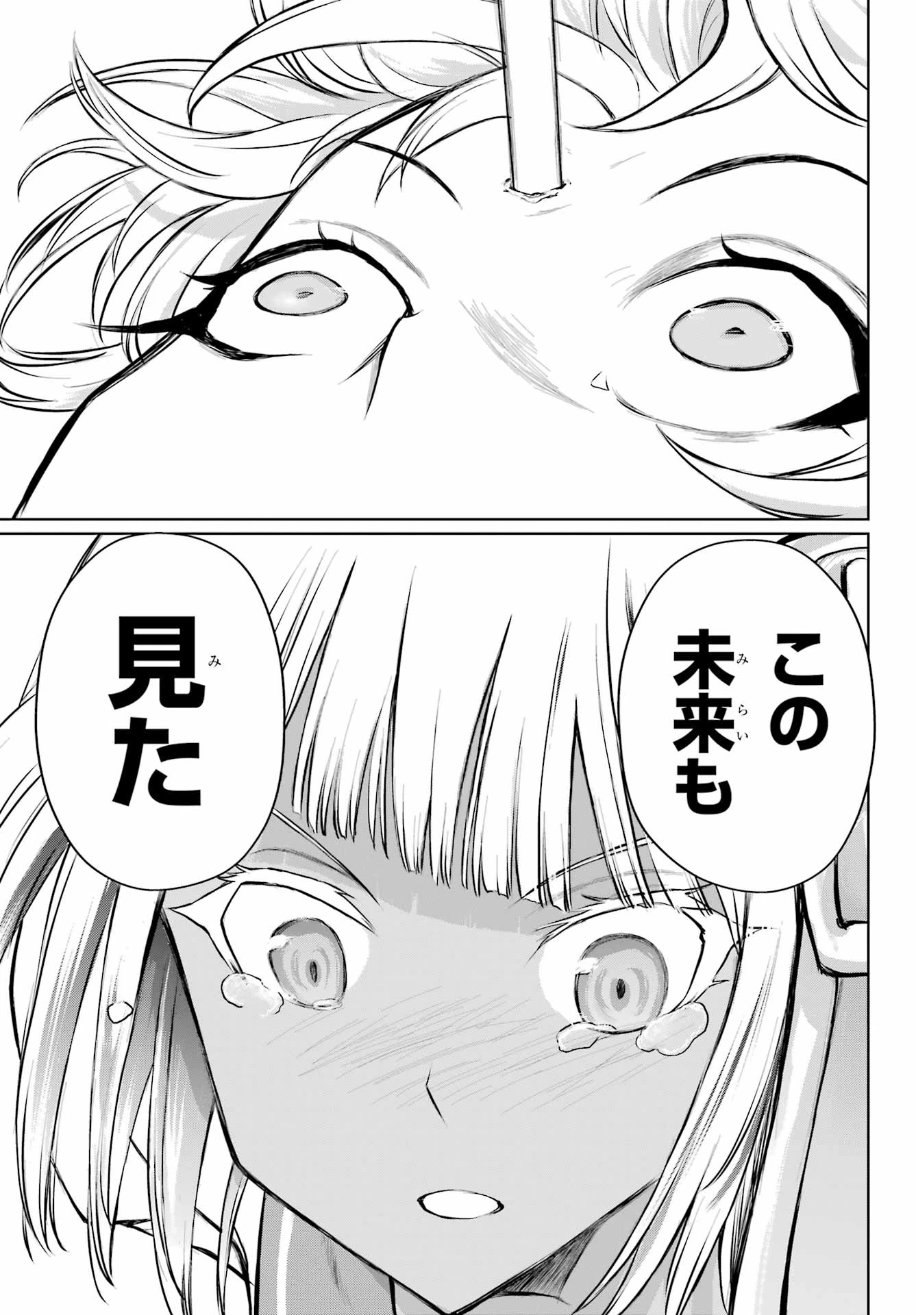 ブラットデア 第40話 - 23