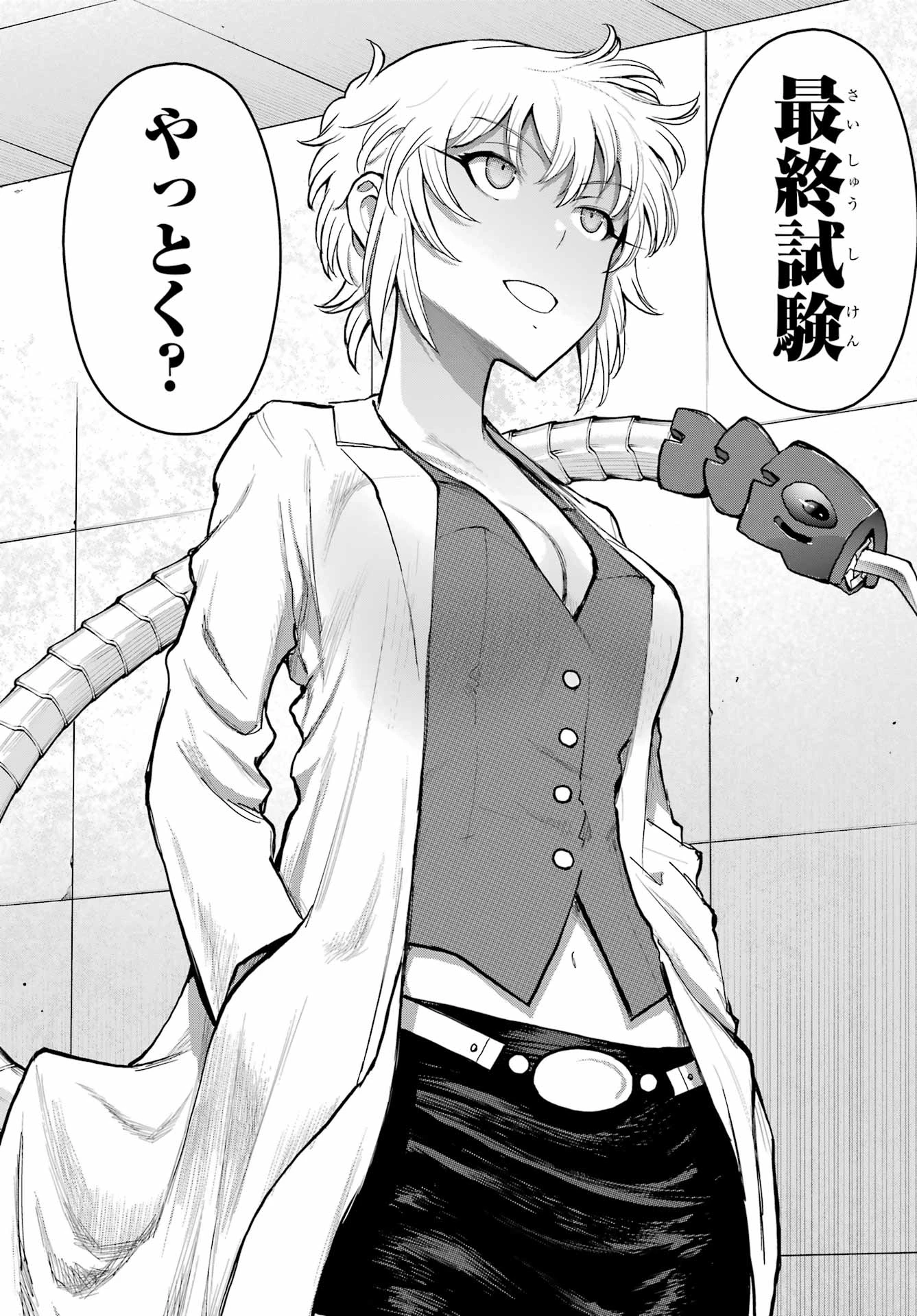 ブラットデア 第39話 - 16