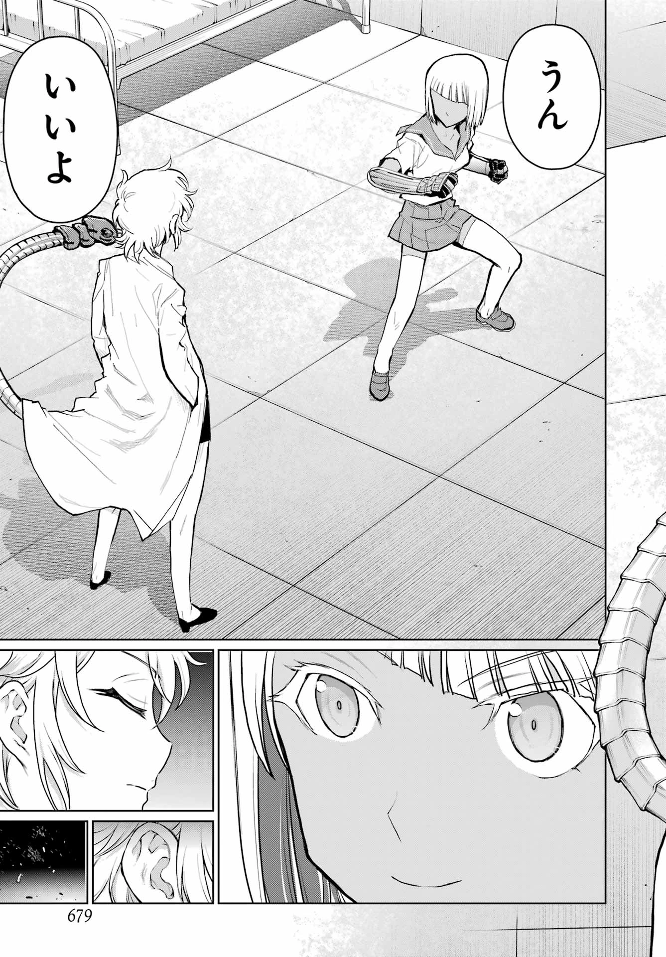ブラットデア 第39話 - 17