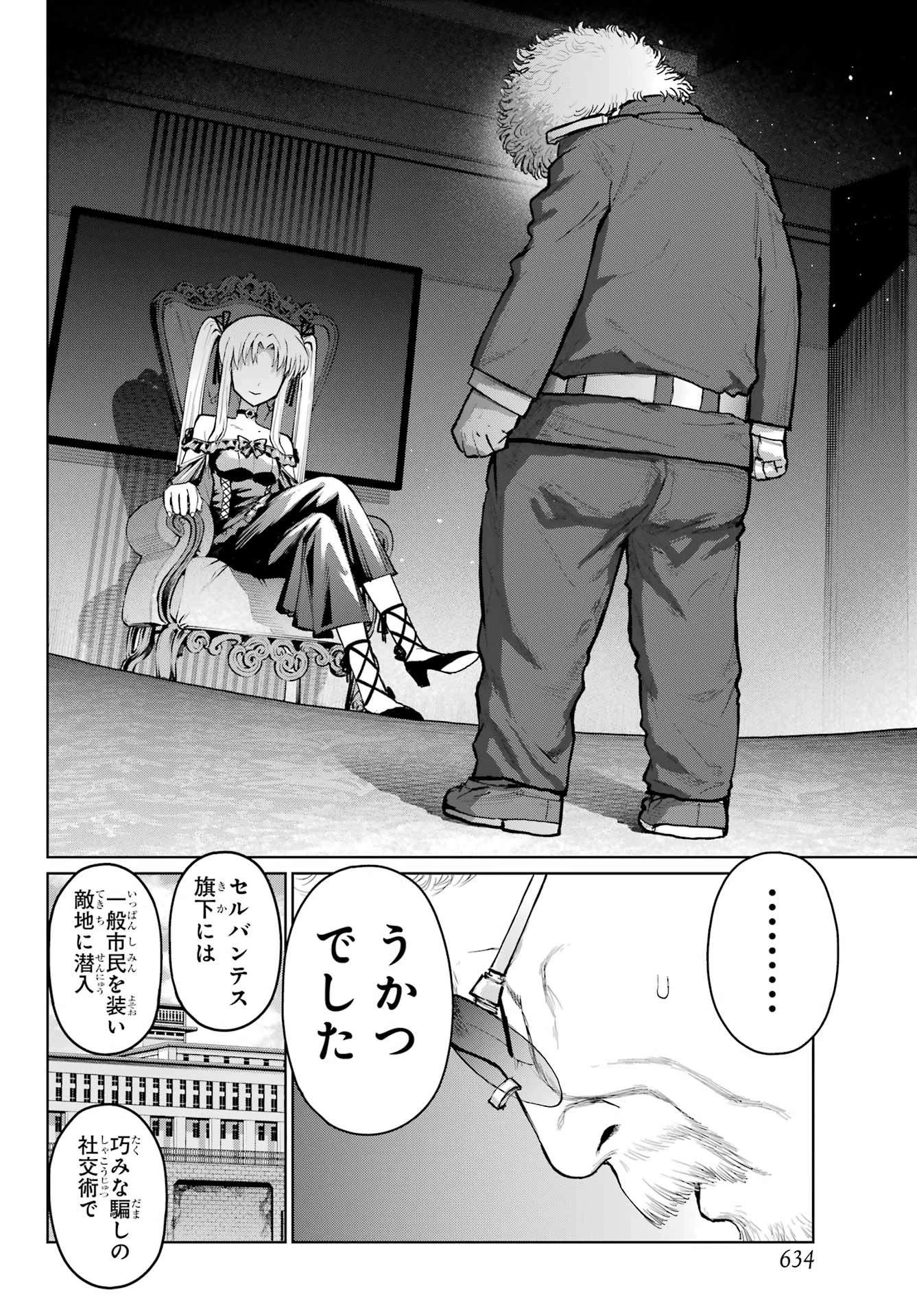 ブラットデア 第38話 - 4