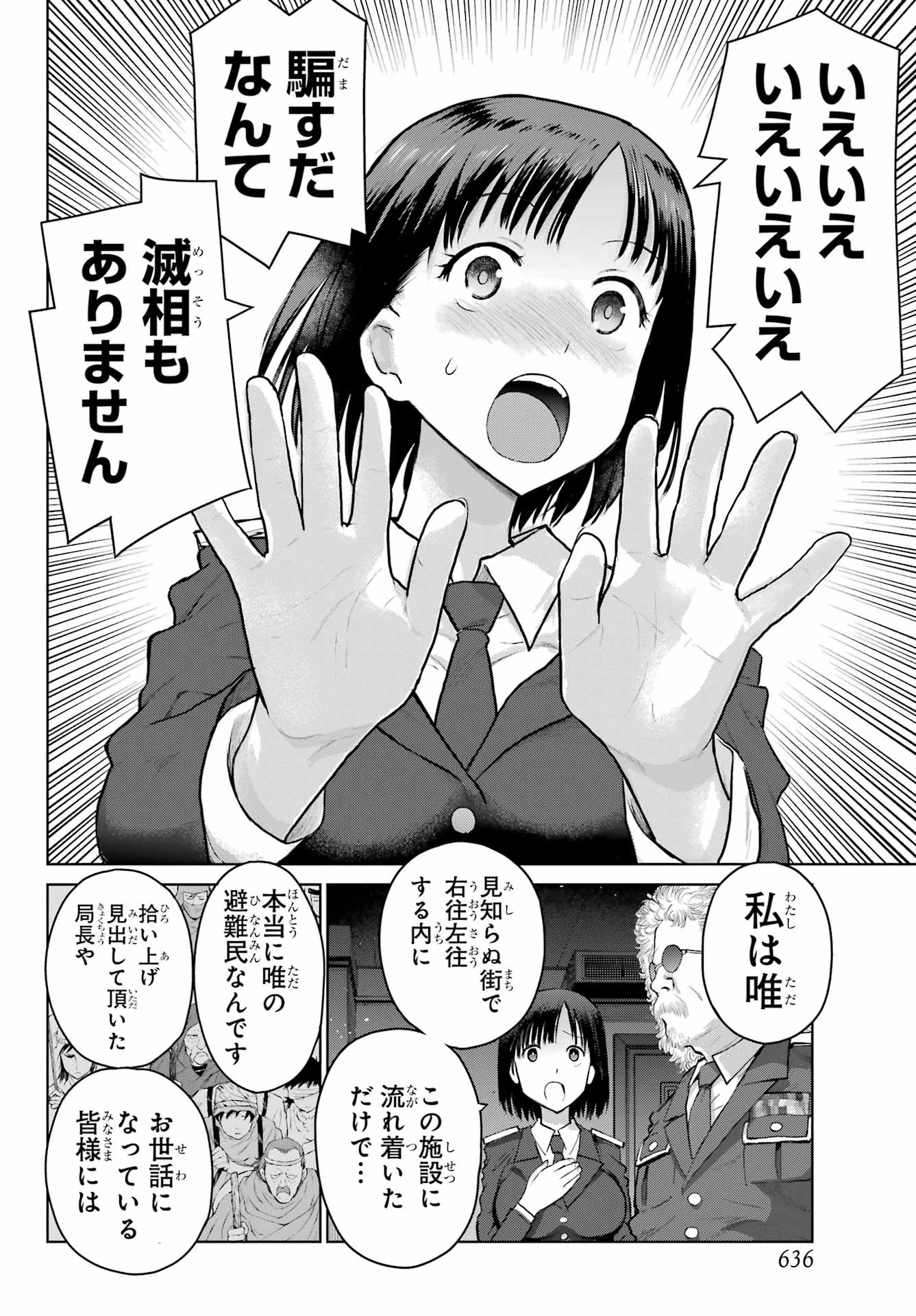 ブラットデア 第38話 - 6