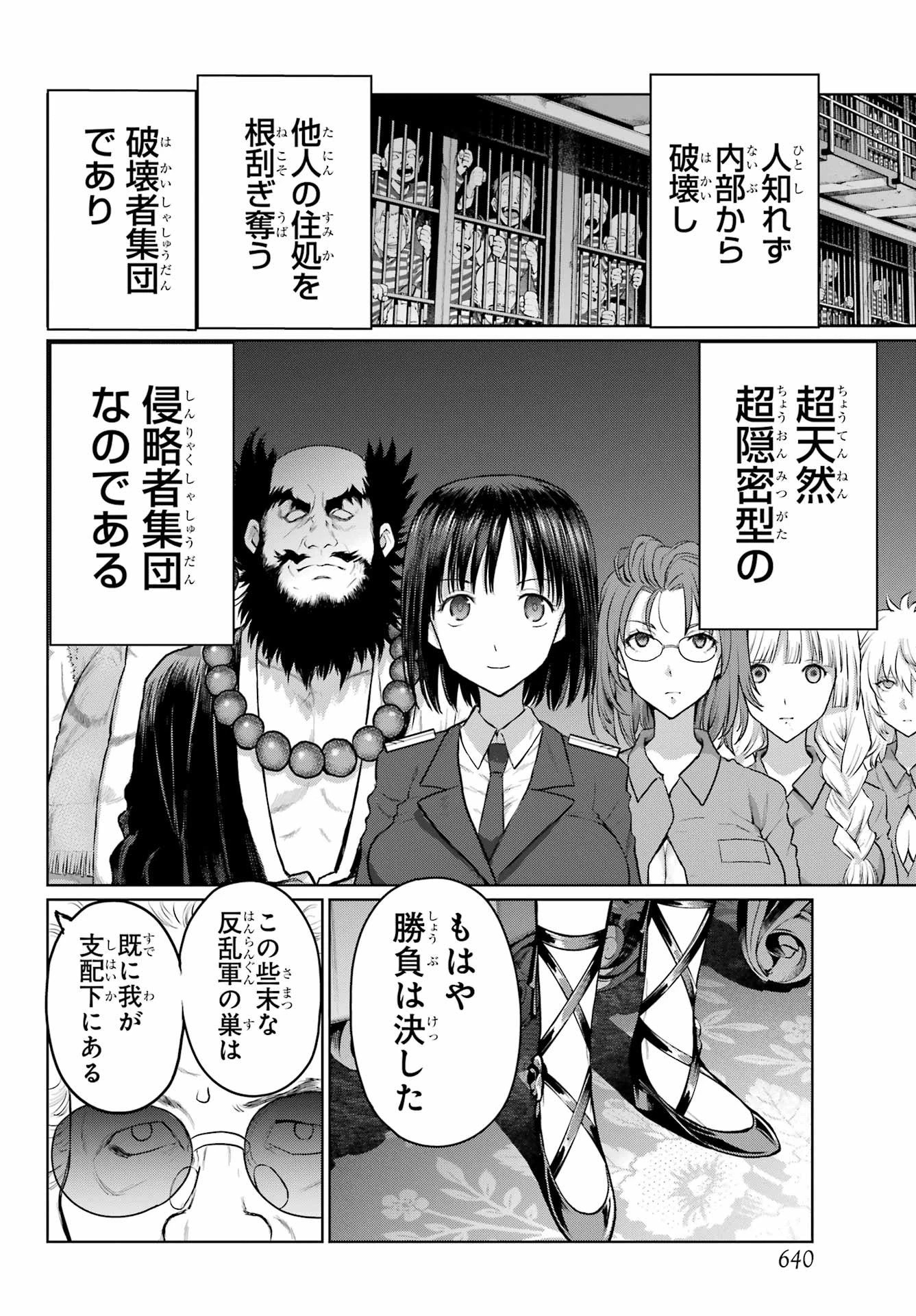 ブラットデア 第38話 - 10