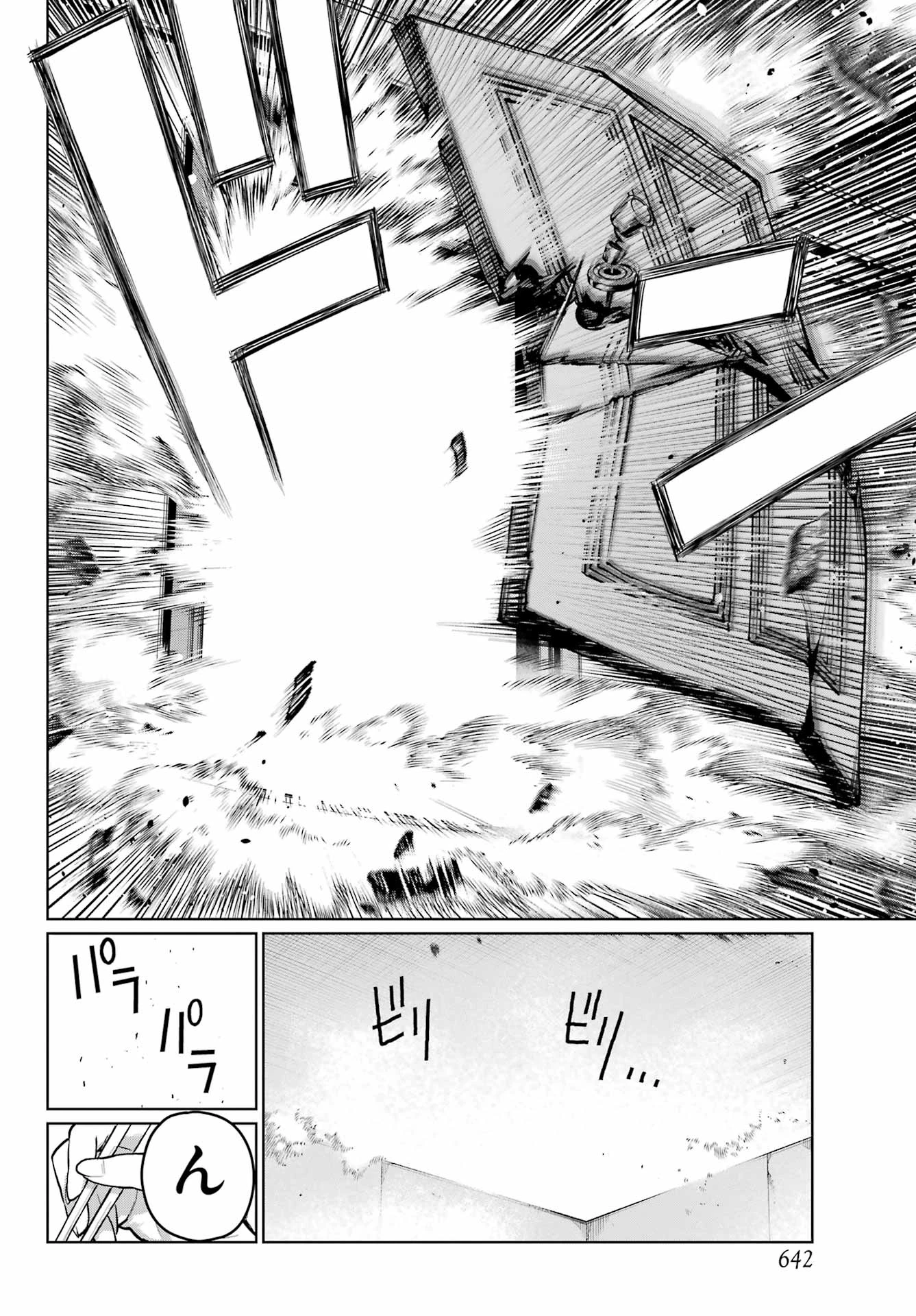 ブラットデア 第38話 - 12