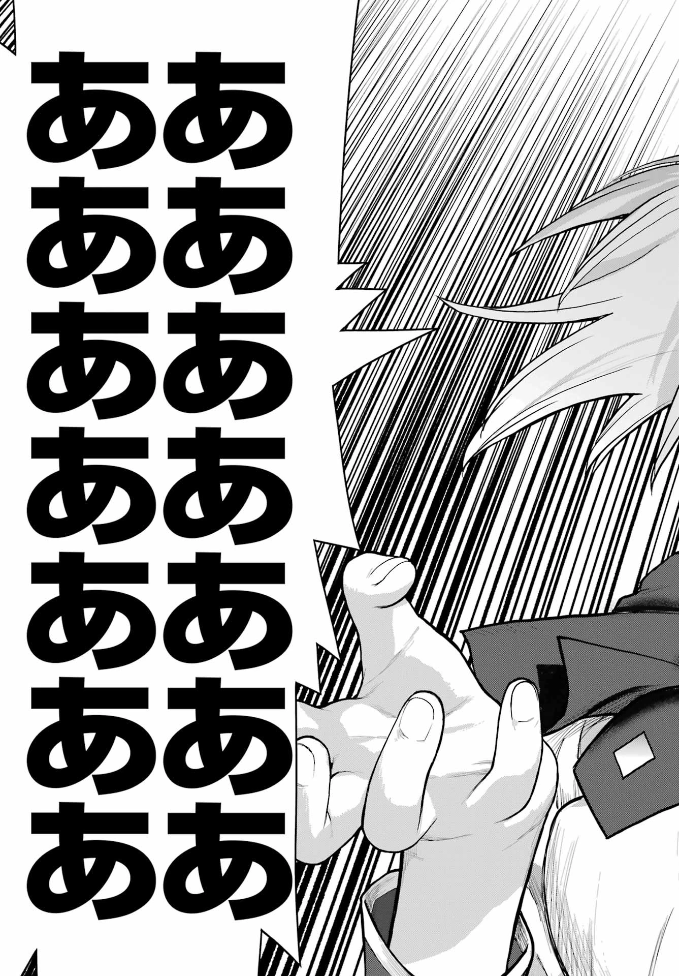 ブラットデア 第37話 - 5
