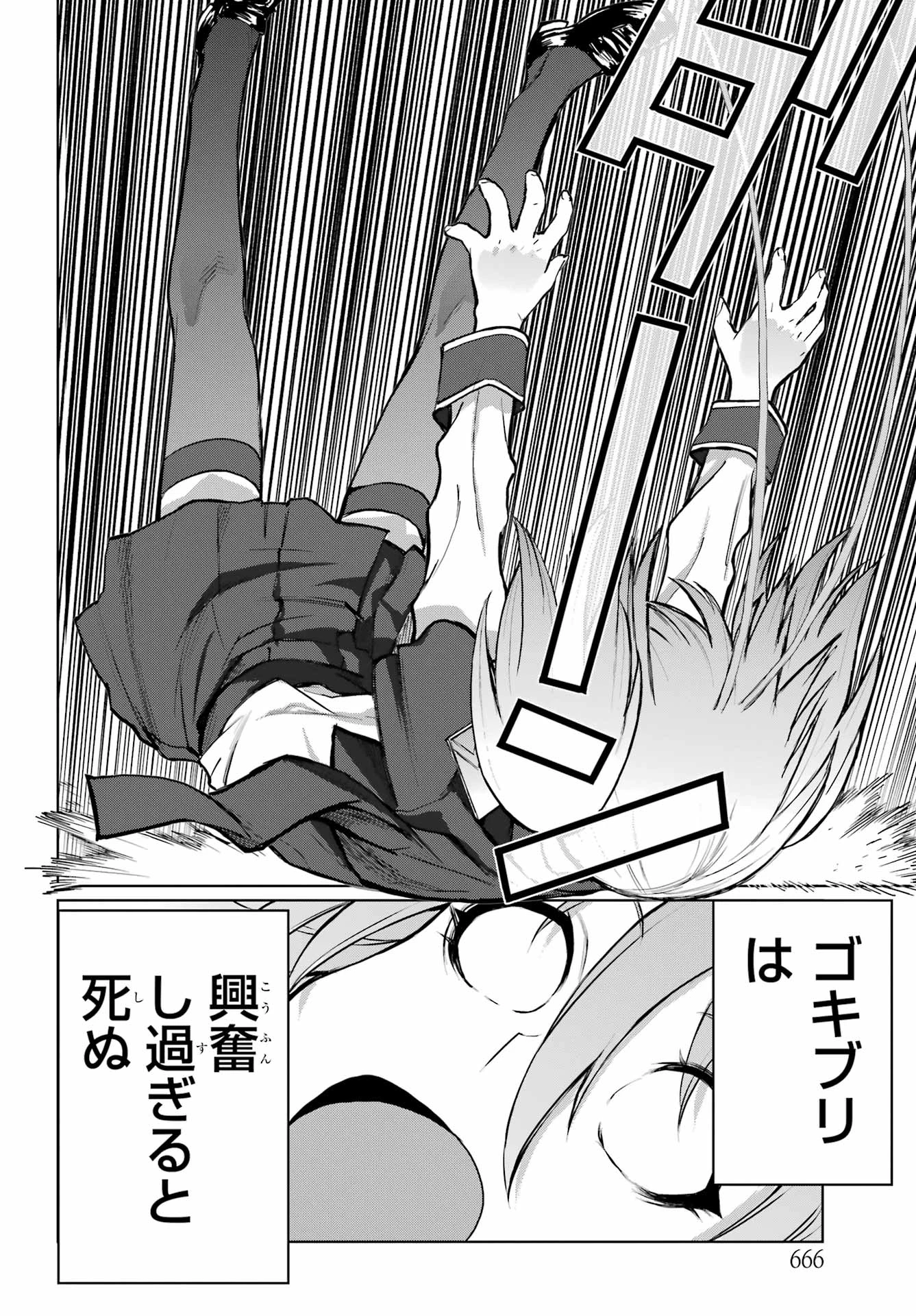 ブラットデア 第37話 - 6
