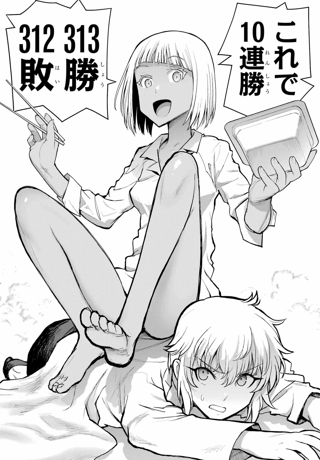 ブラットデア 第38話 - 20