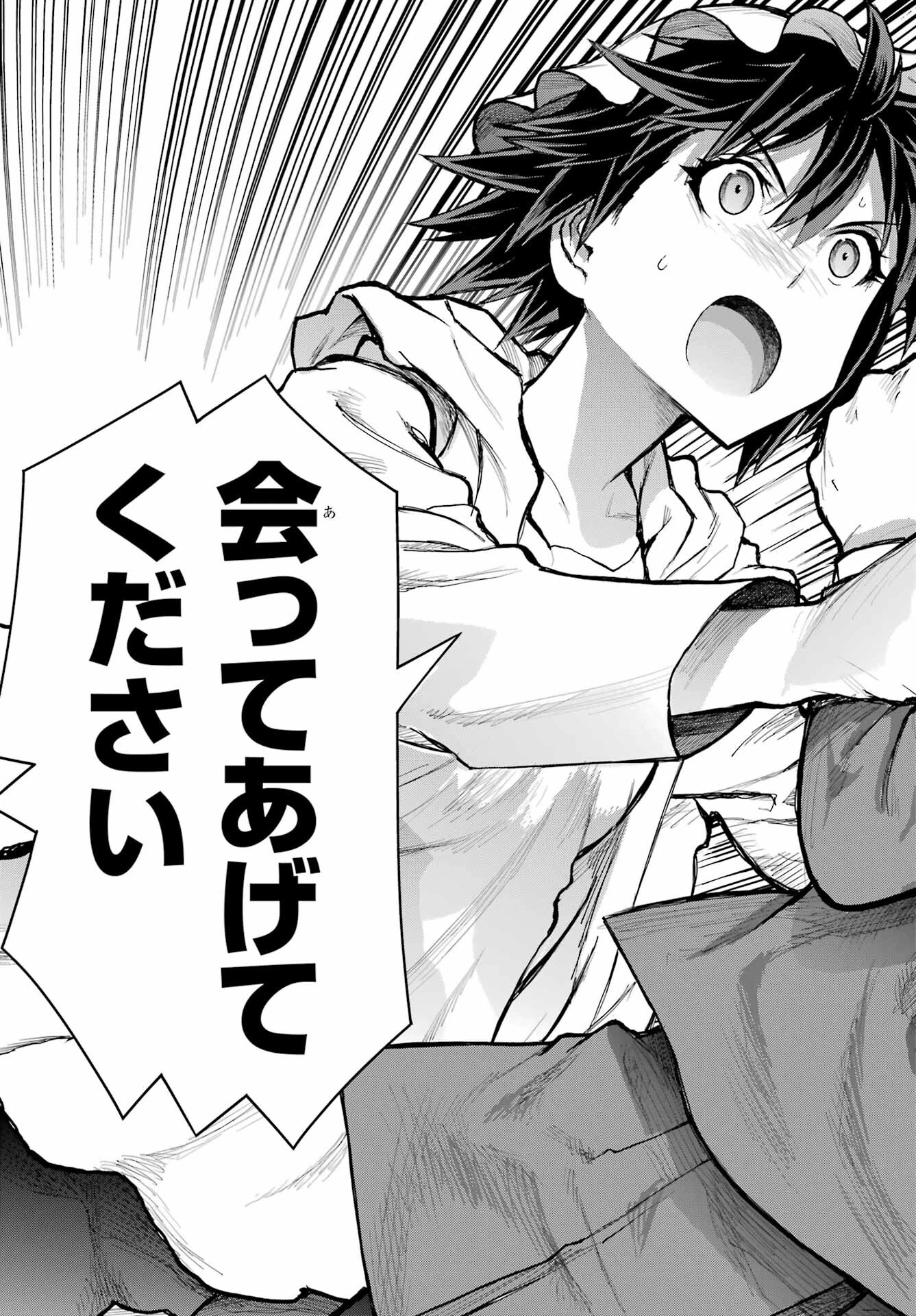 ブラットデア 第36話 - 3