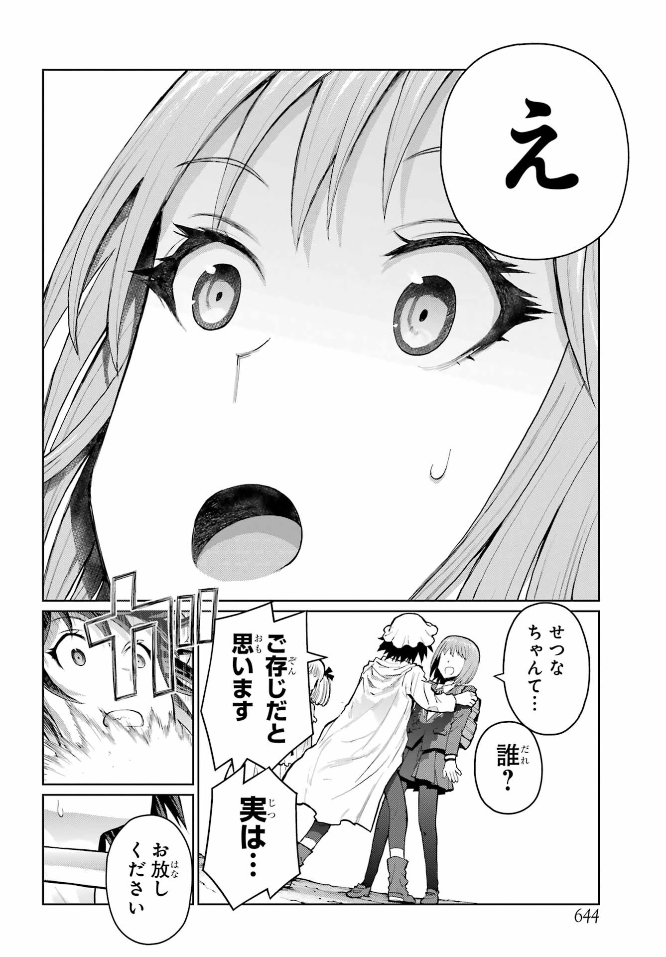 ブラットデア 第36話 - 4