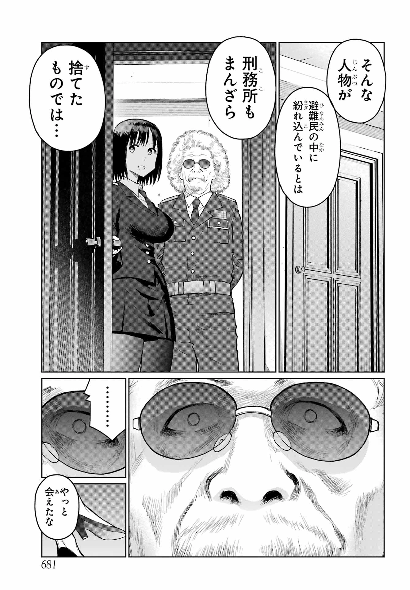 ブラットデア 第37話 - 21