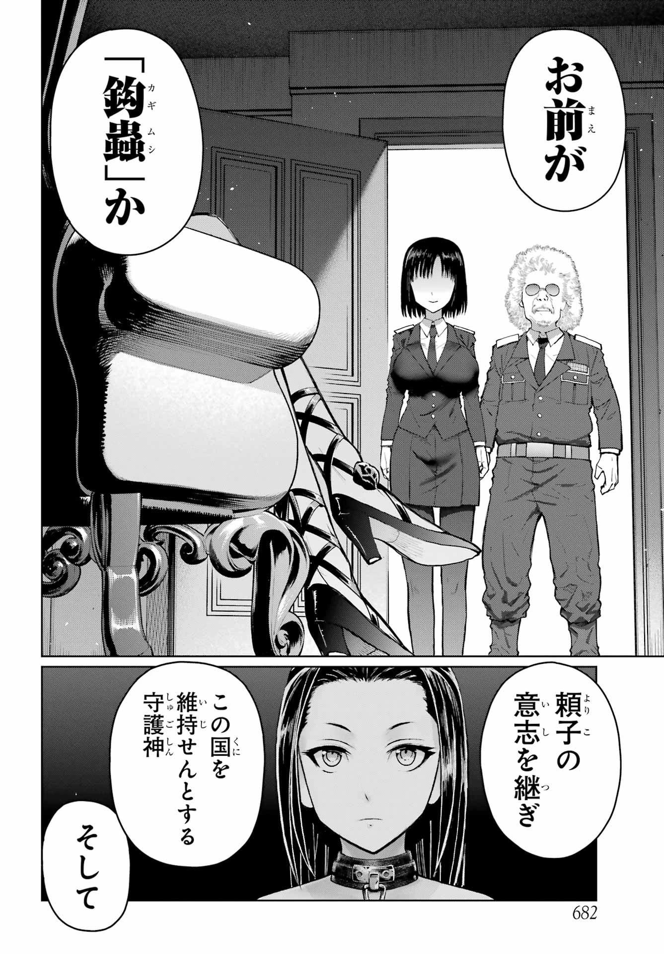 ブラットデア 第37話 - 22