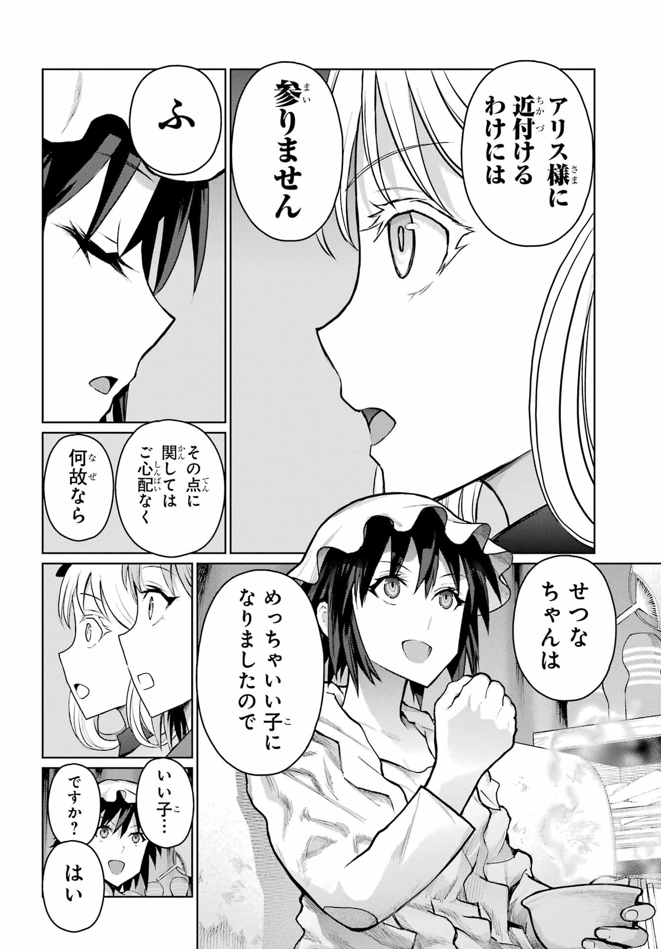 ブラットデア 第36話 - 12