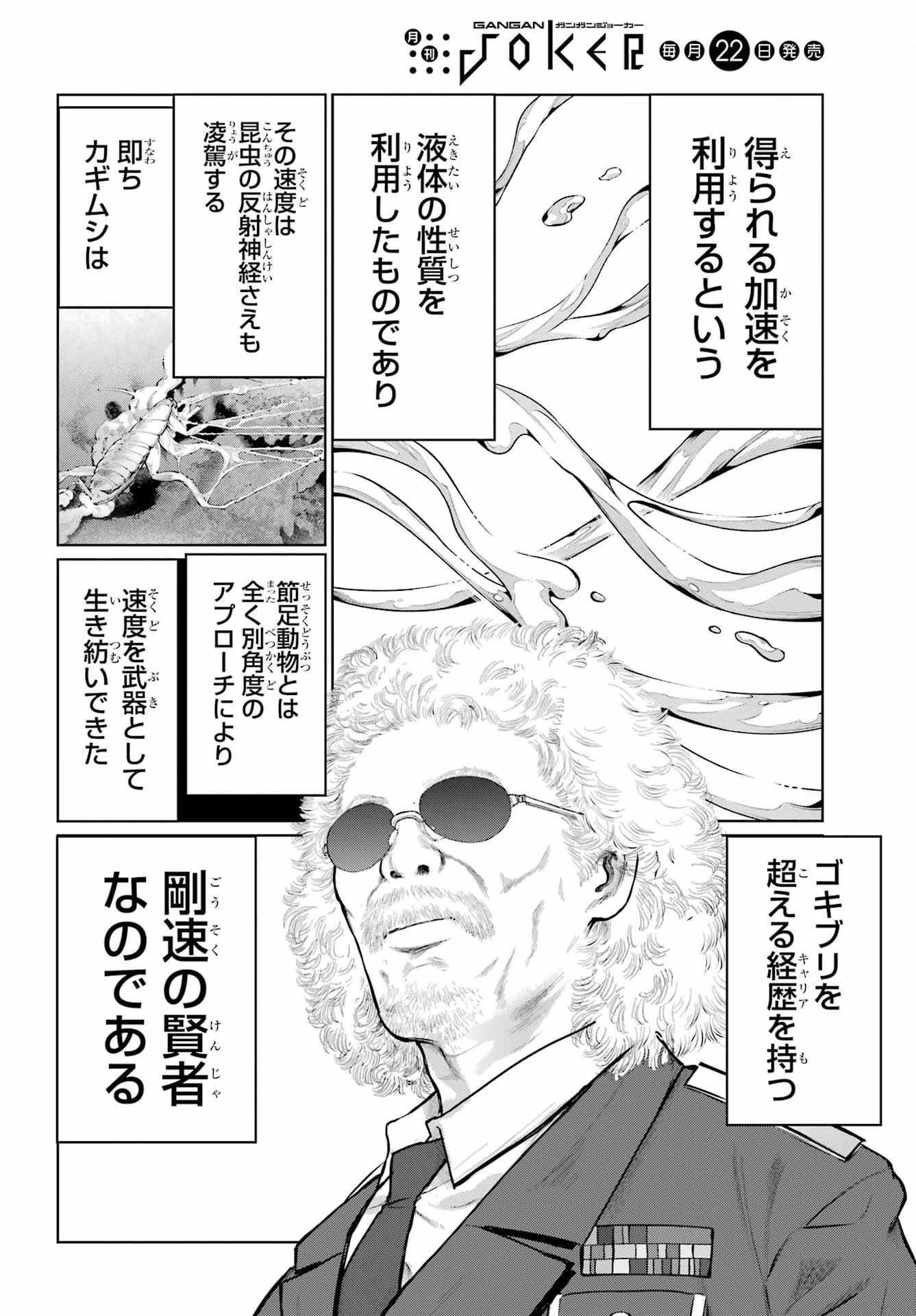 ブラットデア 第35話 - 2