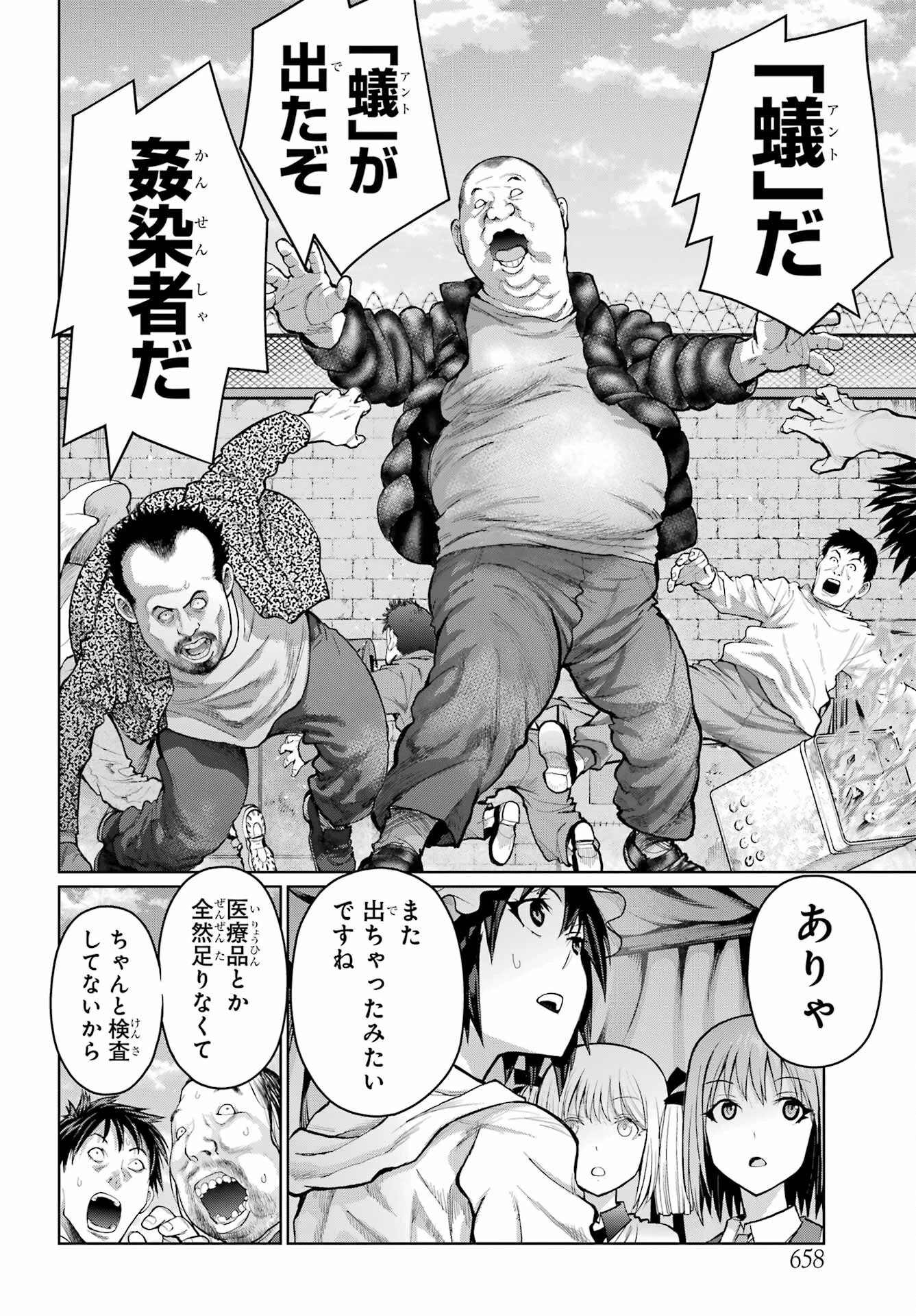 ブラットデア 第36話 - 18