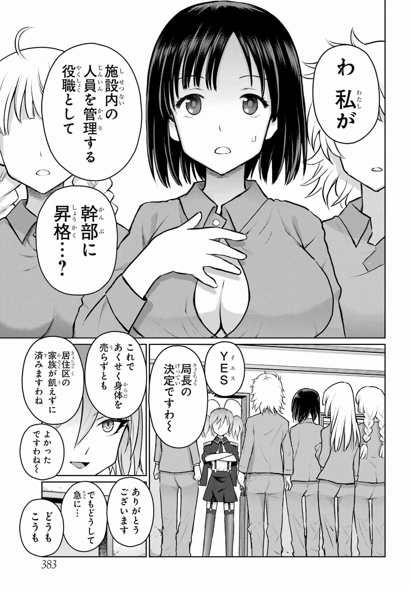 ブラットデア 第35話 - 7