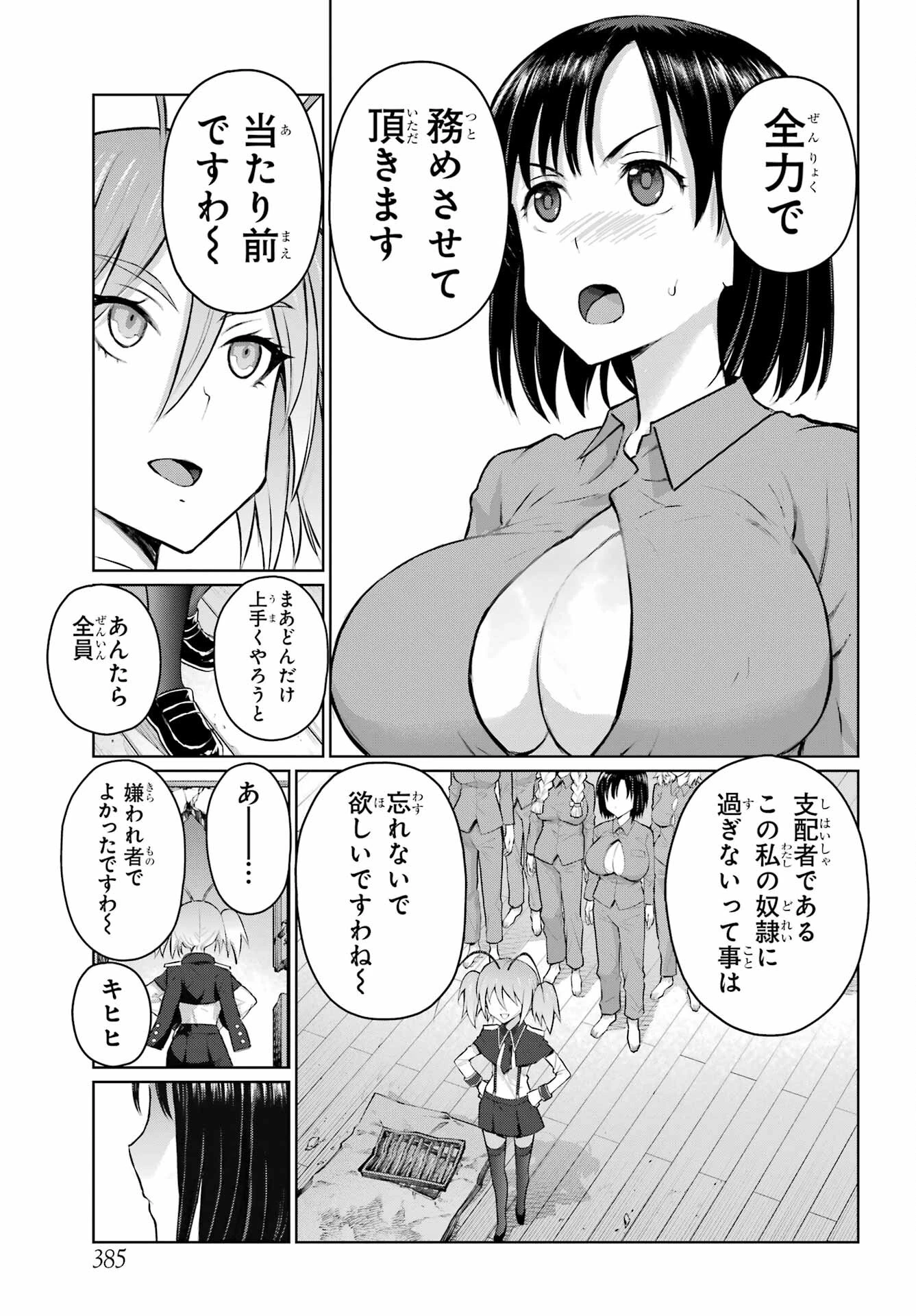 ブラットデア 第35話 - 9