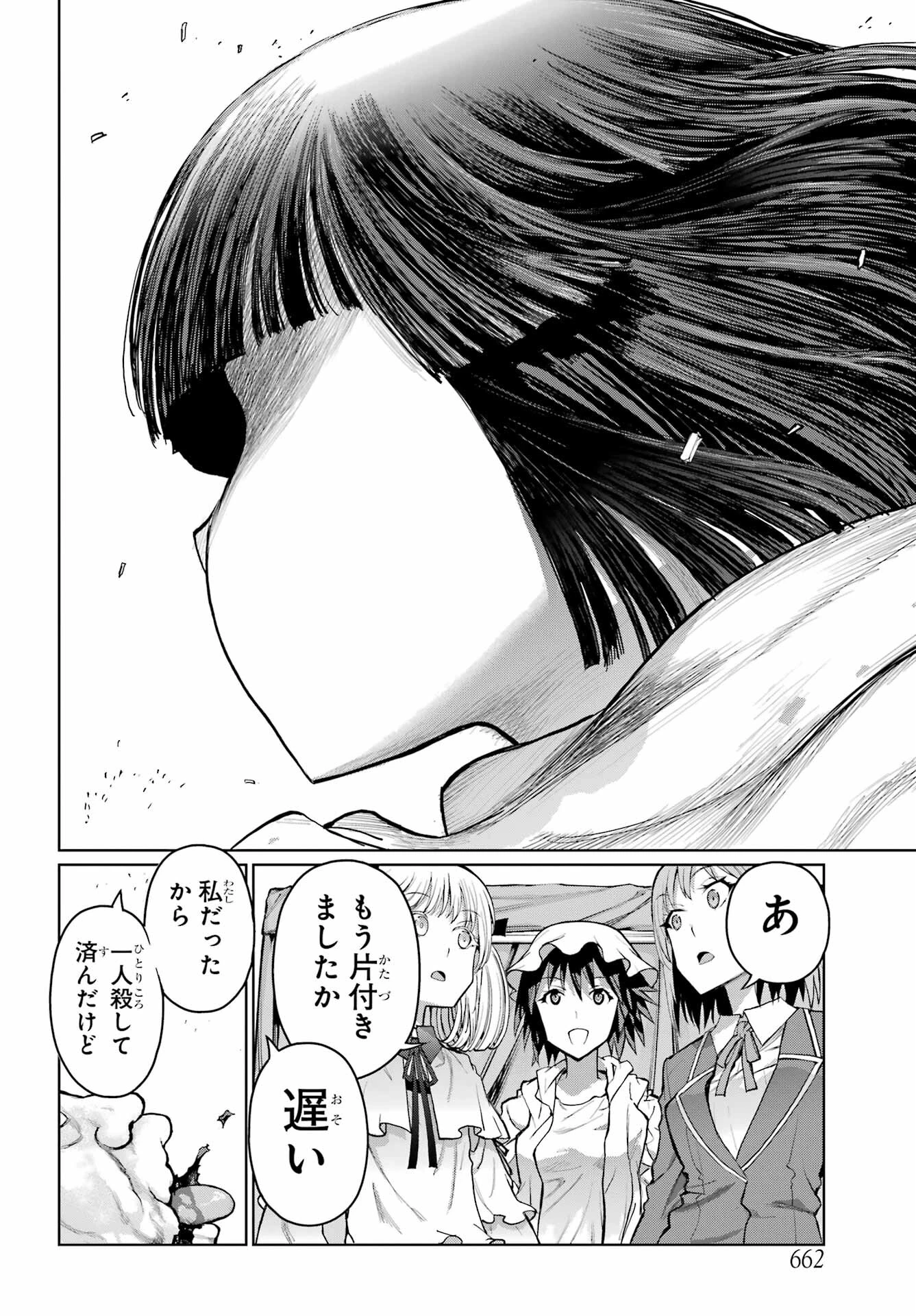 ブラットデア 第36話 - 22