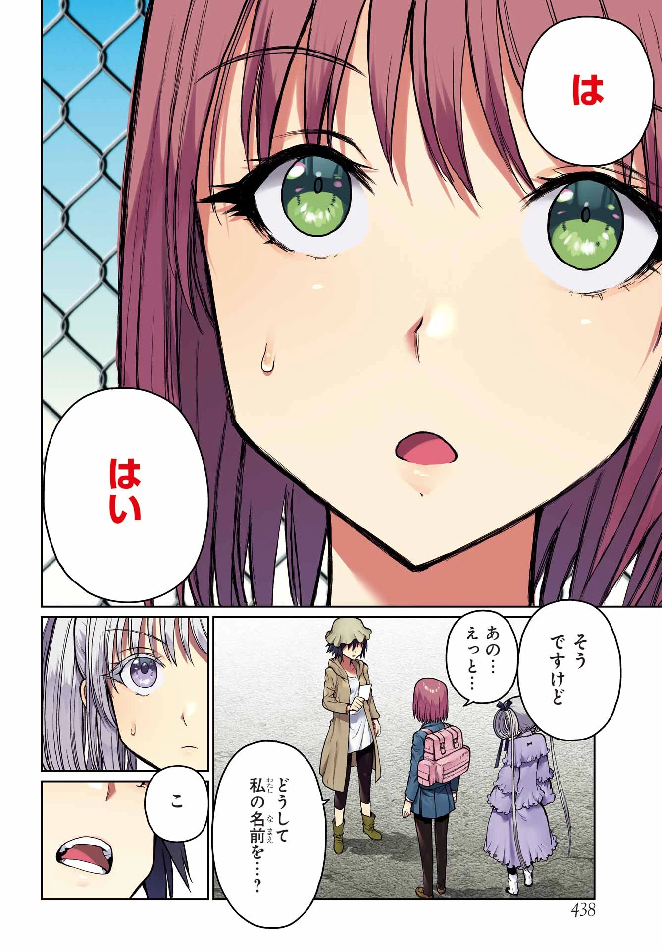 ブラットデア 第34話 - 4