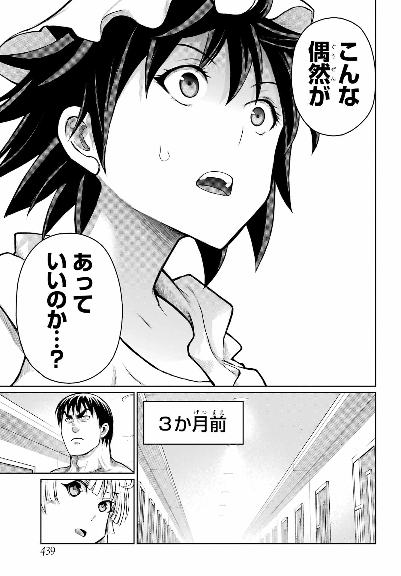 ブラットデア 第34話 - 5