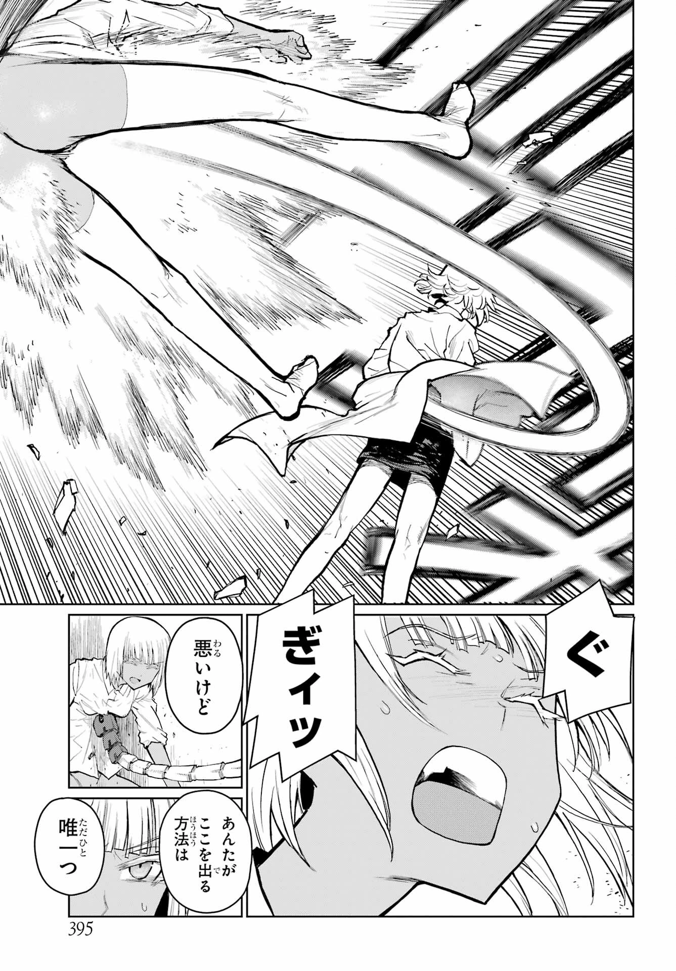 ブラットデア 第35話 - 19
