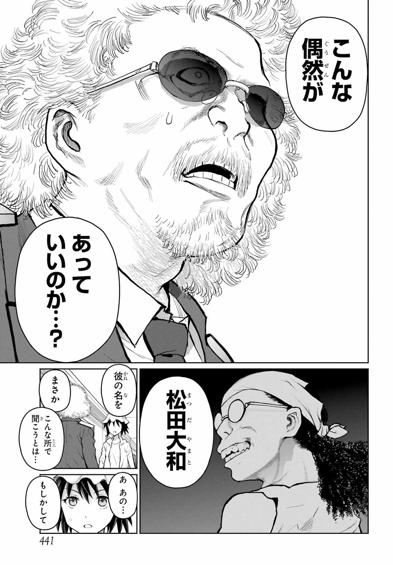 ブラットデア 第34話 - 7