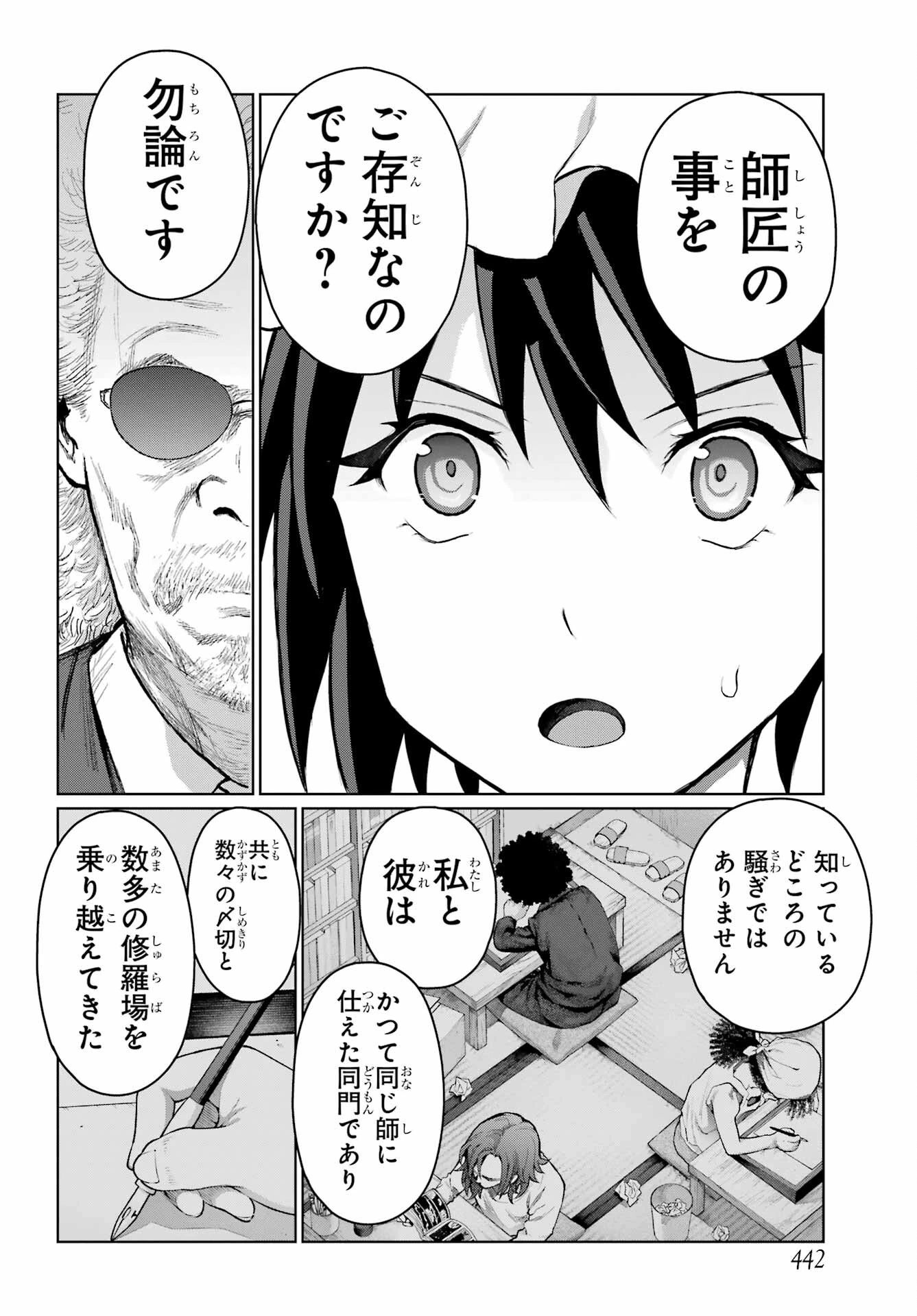 ブラットデア 第34話 - 8