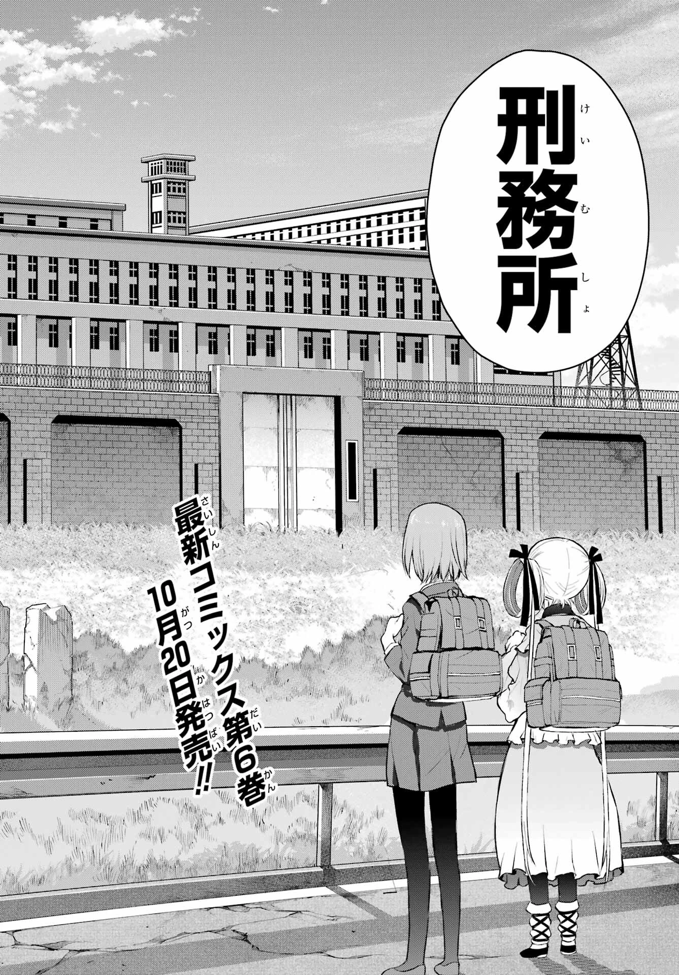 ブラットデア 第33話 - 2