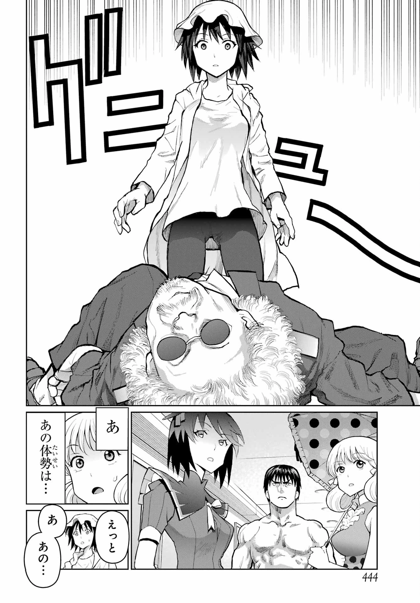 ブラットデア 第34話 - 10