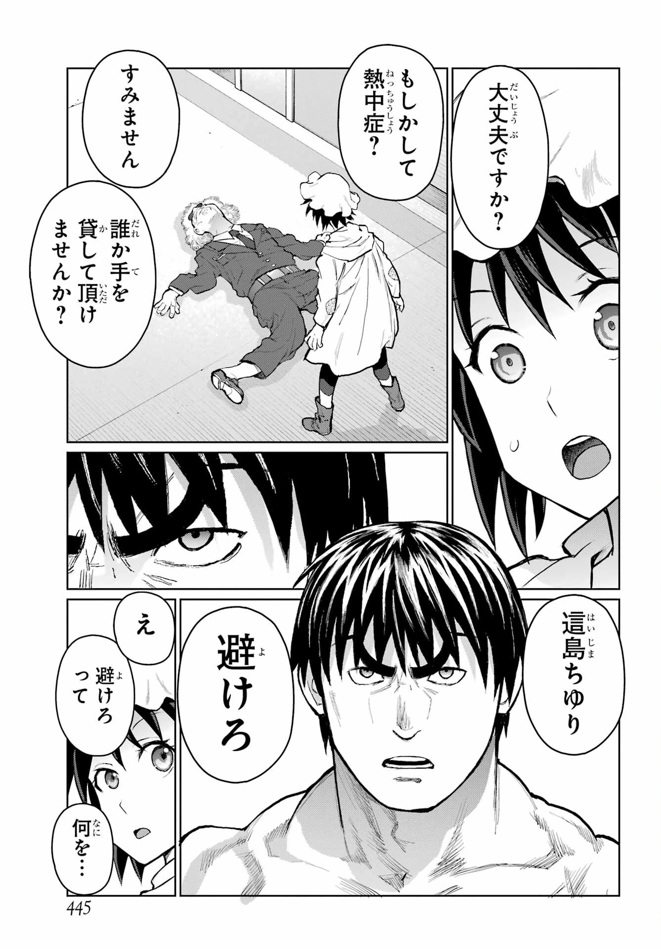ブラットデア 第34話 - 11
