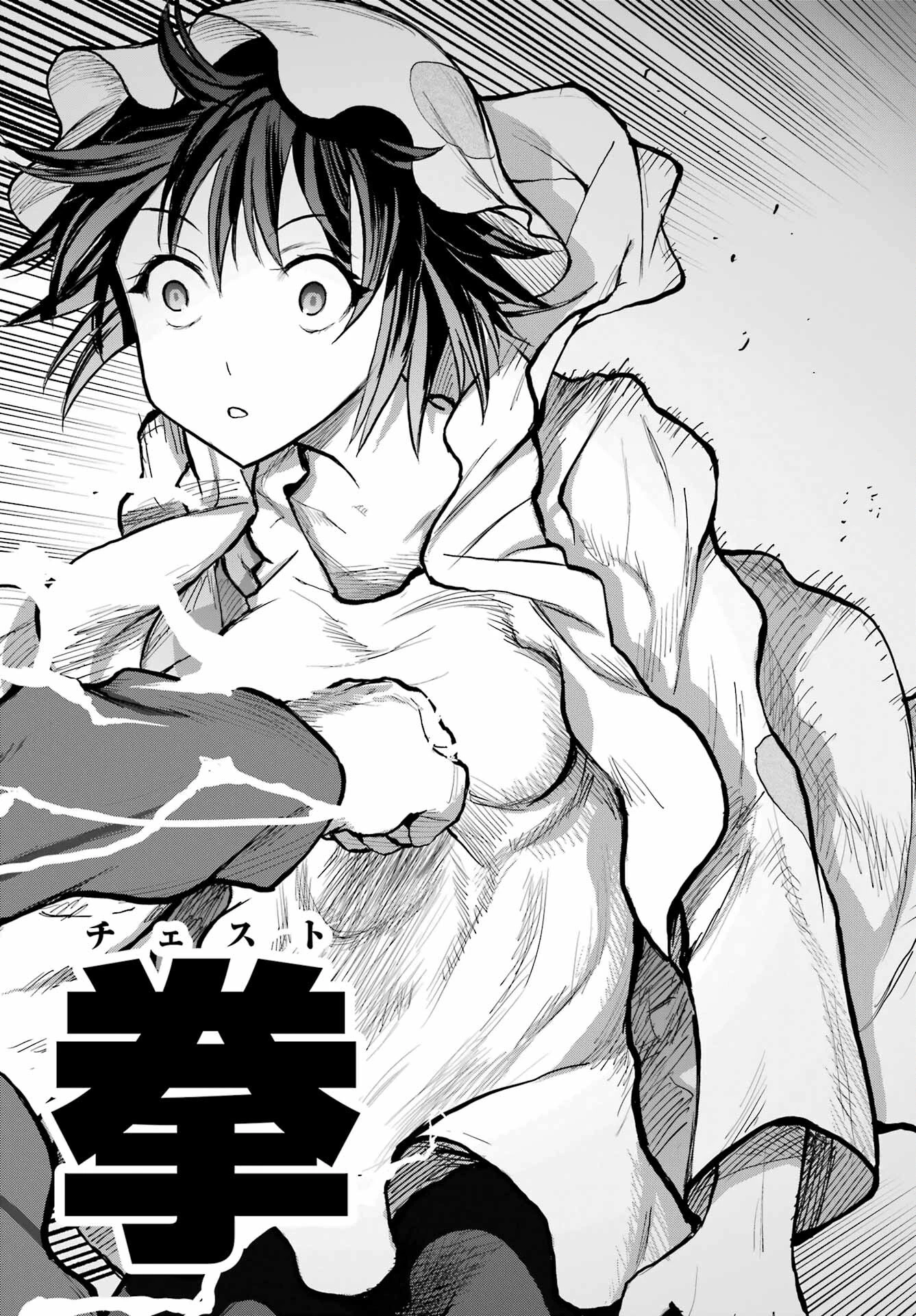 ブラットデア 第34話 - 12