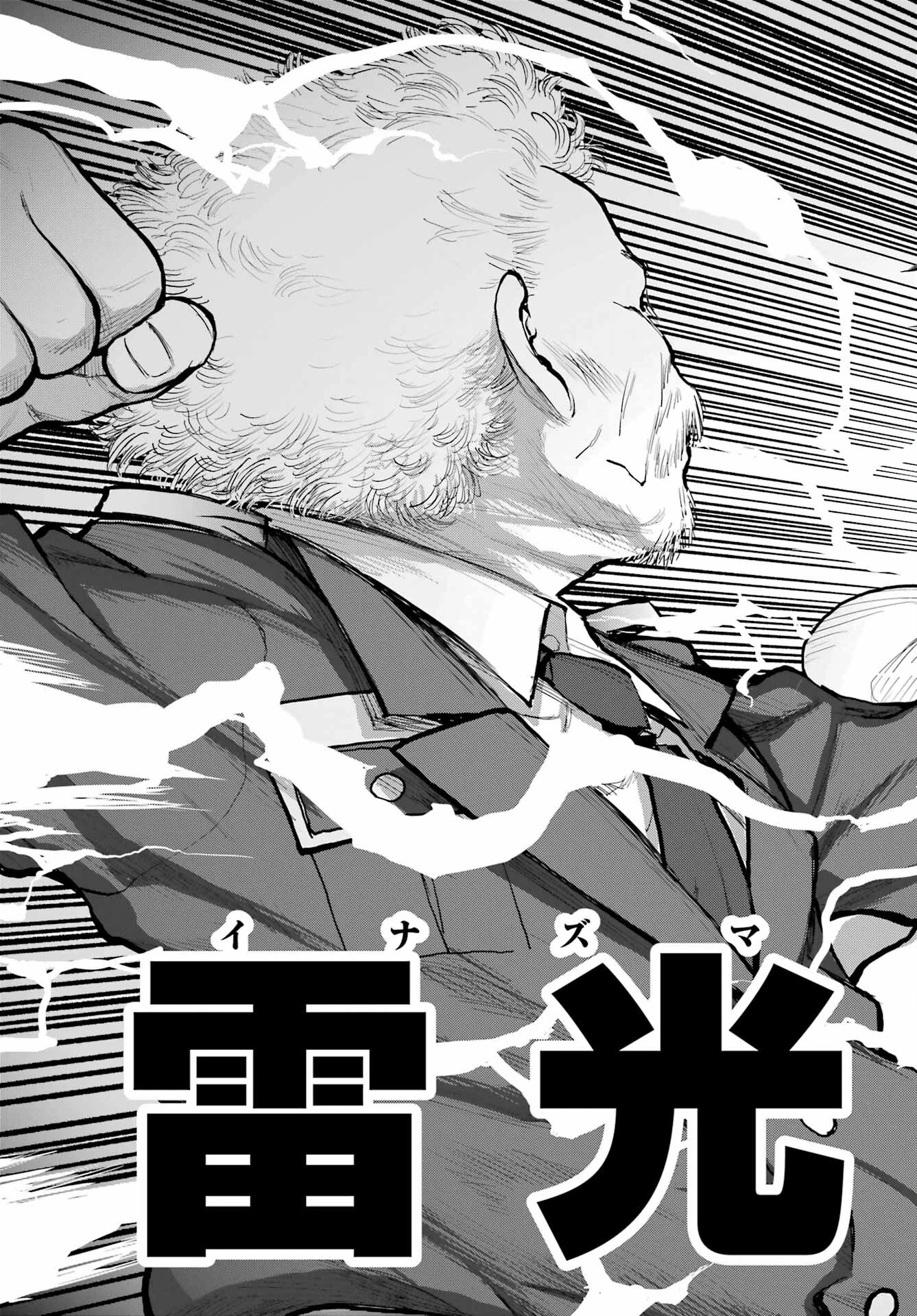 ブラットデア 第34話 - 13