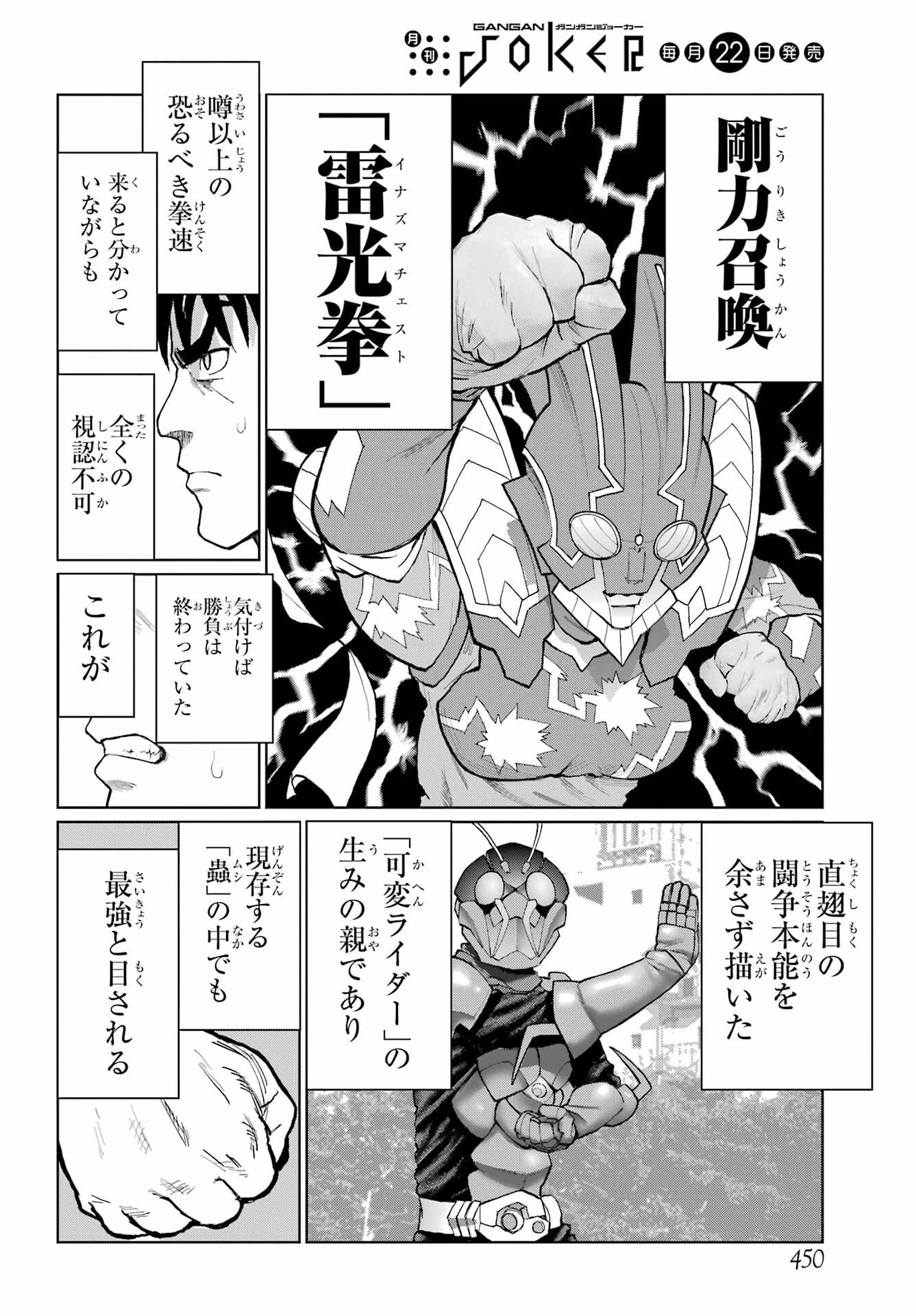 ブラットデア 第34話 - 16
